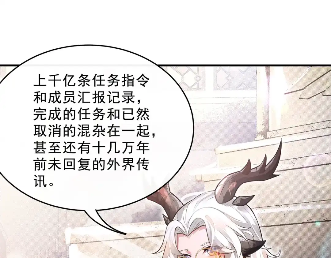 第394话未来的打算-我的女徒弟们都是未来诸天大佬-SF轻小说（第19张）