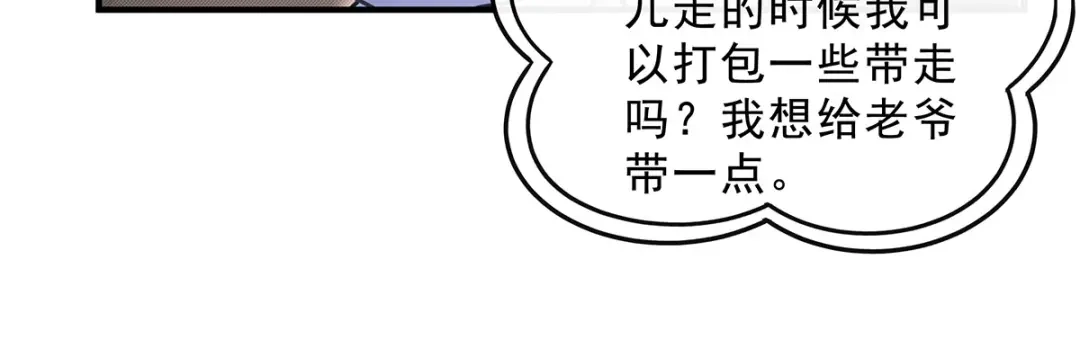 第394话未来的打算-我的女徒弟们都是未来诸天大佬-SF轻小说（第32张）