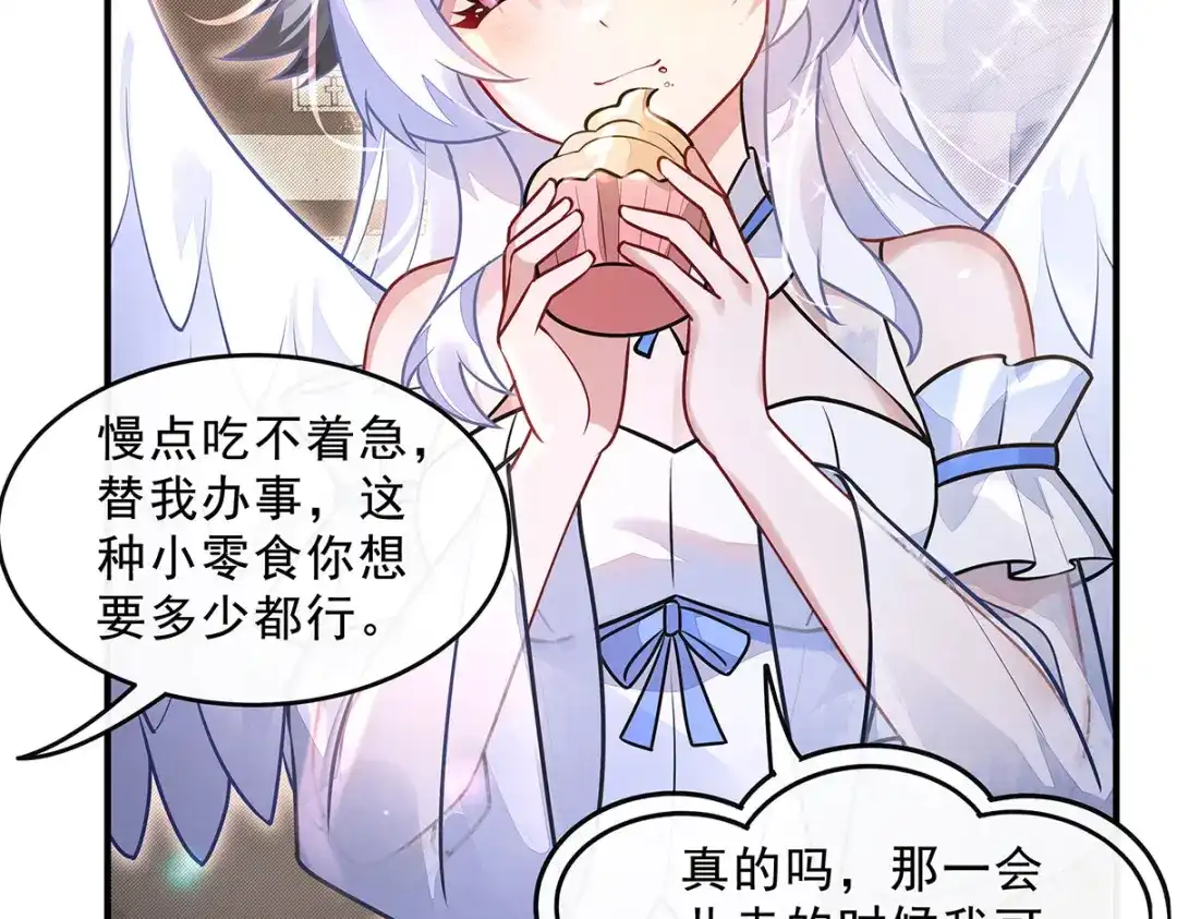 第394话未来的打算-我的女徒弟们都是未来诸天大佬-SF轻小说（第31张）