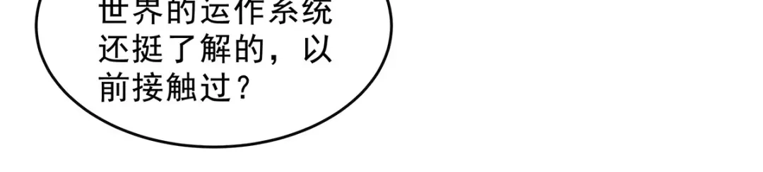 第394话未来的打算-我的女徒弟们都是未来诸天大佬-SF轻小说（第35张）
