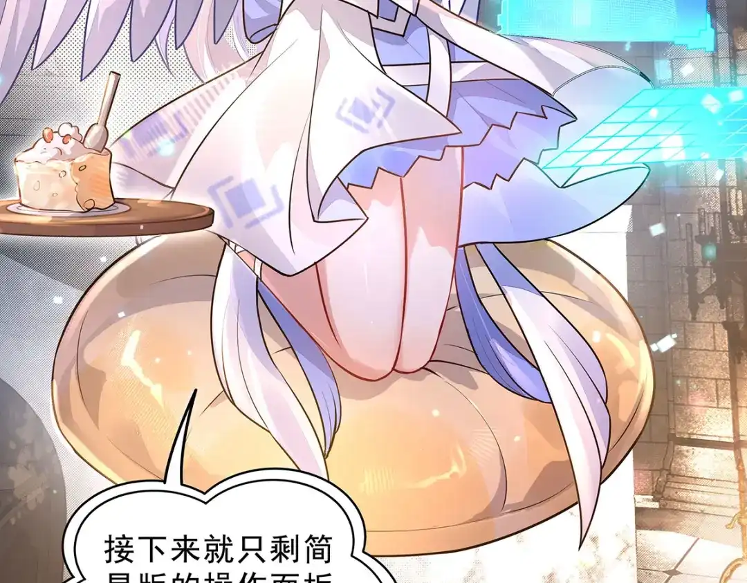 第394话未来的打算-我的女徒弟们都是未来诸天大佬-SF轻小说（第17张）