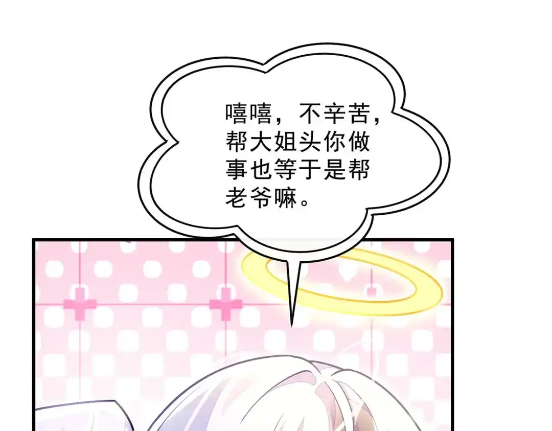 第394话未来的打算-我的女徒弟们都是未来诸天大佬-SF轻小说（第23张）