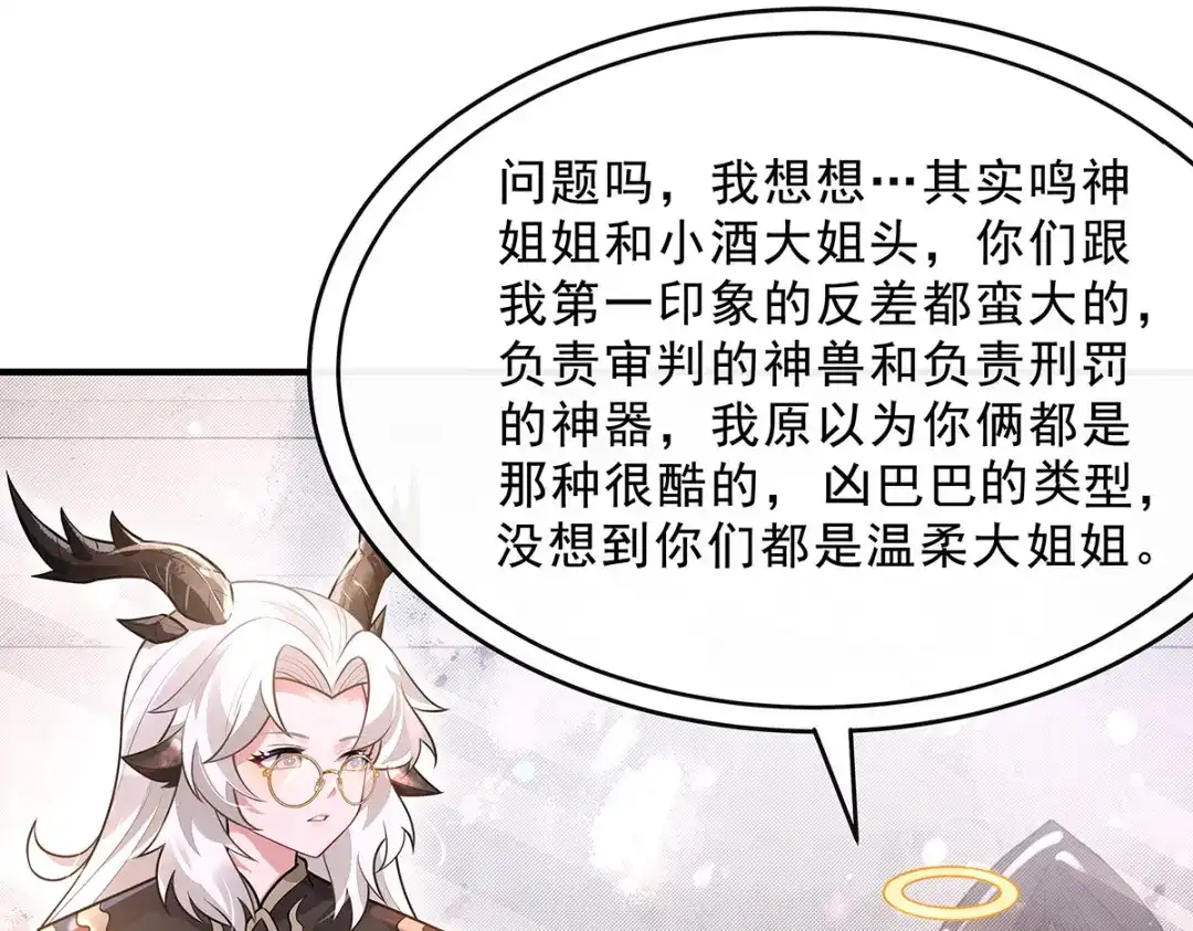 第394话未来的打算-我的女徒弟们都是未来诸天大佬-SF轻小说（第39张）