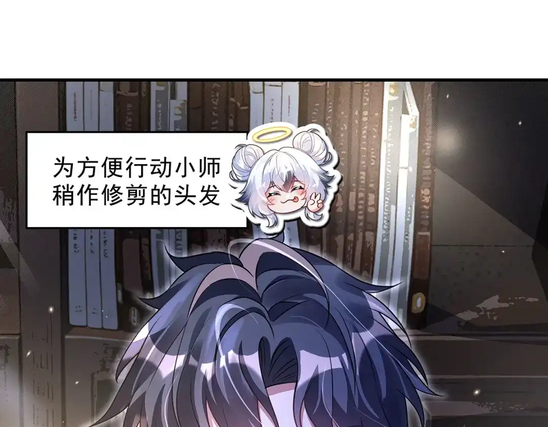 第404话古神-我的女徒弟们都是未来诸天大佬-SF轻小说（第9张）