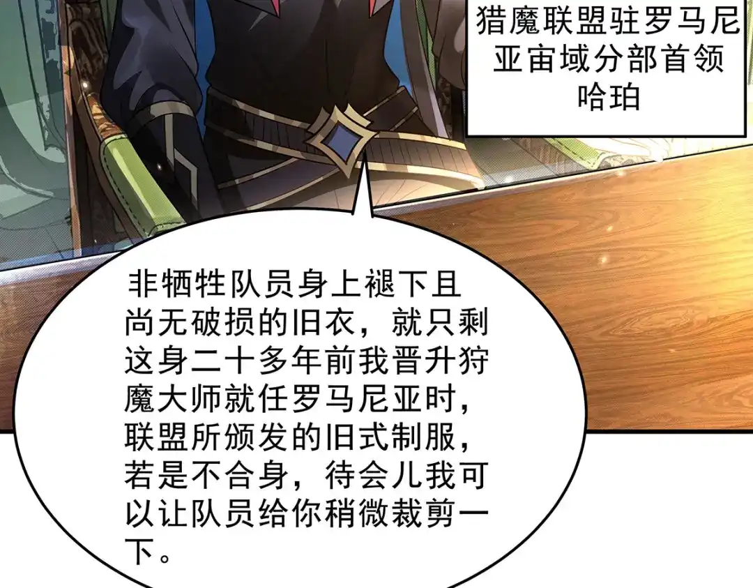 第404话古神-我的女徒弟们都是未来诸天大佬-SF轻小说（第7张）