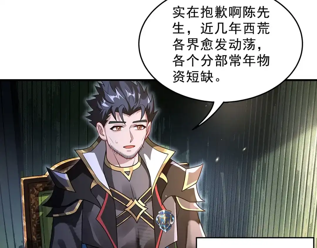 第404话古神-我的女徒弟们都是未来诸天大佬-SF轻小说（第6张）
