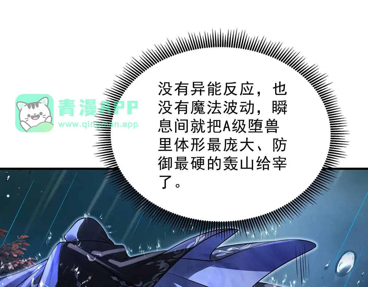 第405话驯服小八的办法-我的女徒弟们都是未来诸天大佬-SF轻小说（第15张）