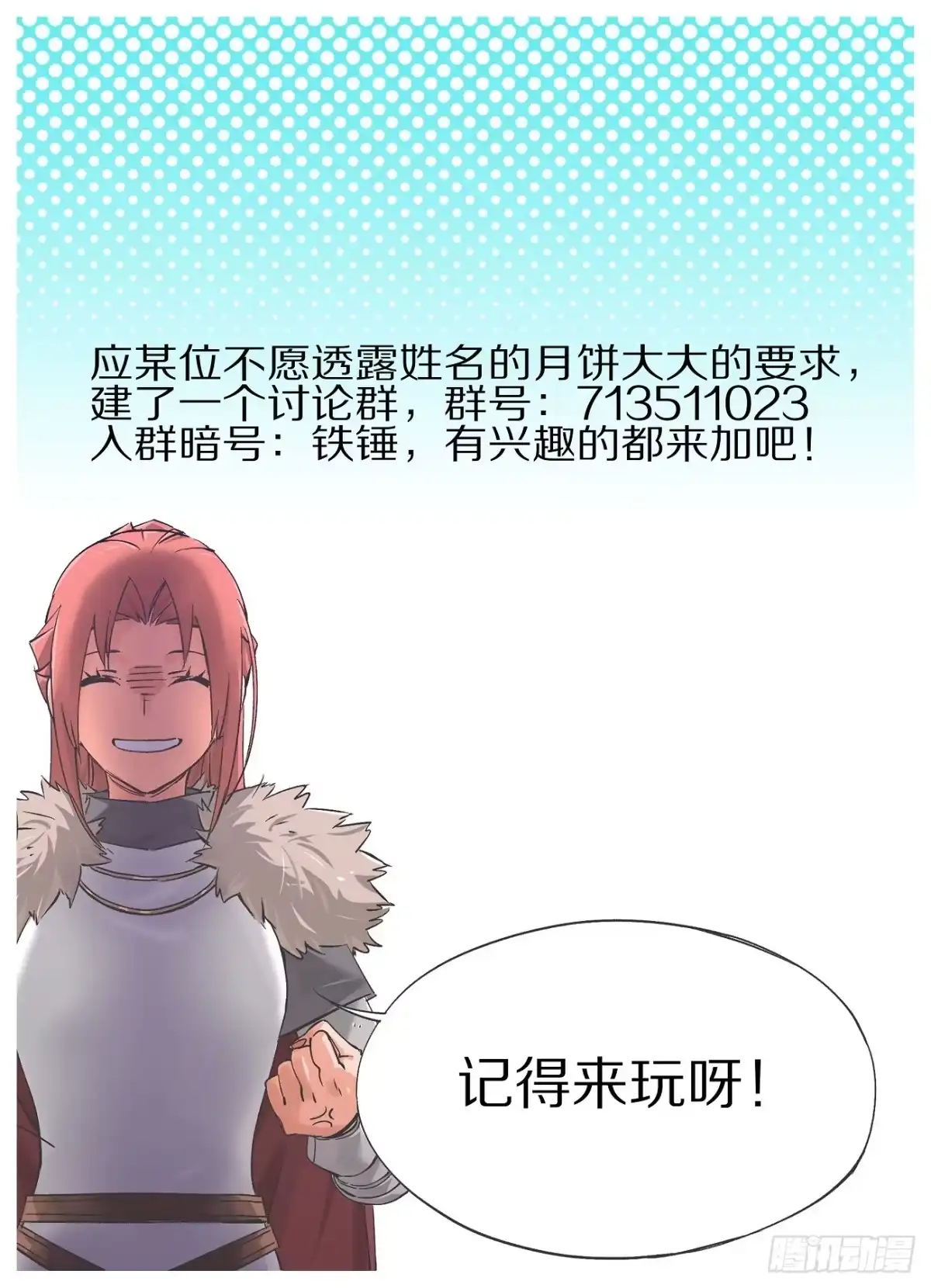 26.这都什么毛病！-我的铁锤少女-真理の扉（第10张）