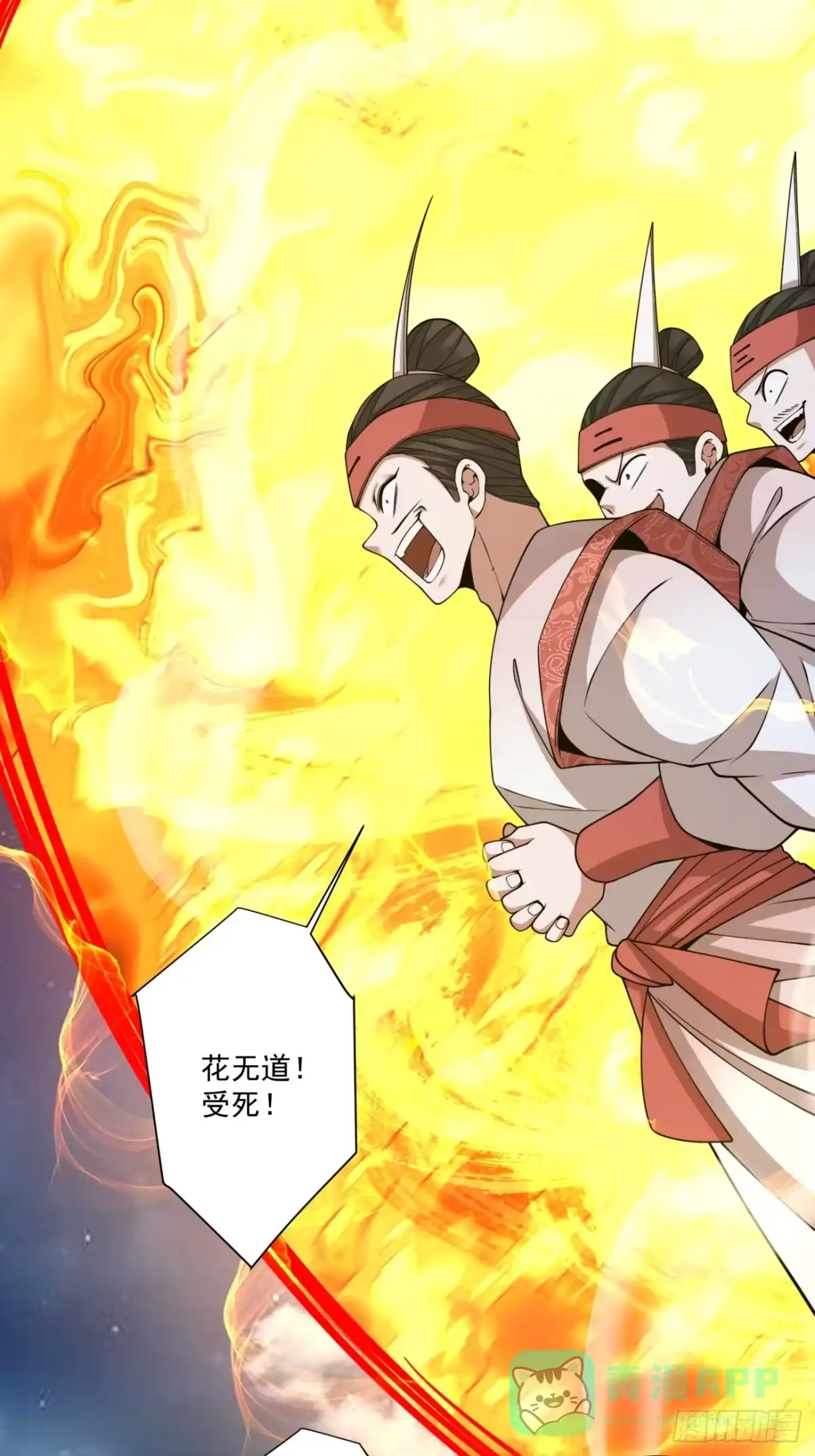 第四百一十九回-我的徒弟都是大反派-【月天】（第26张）