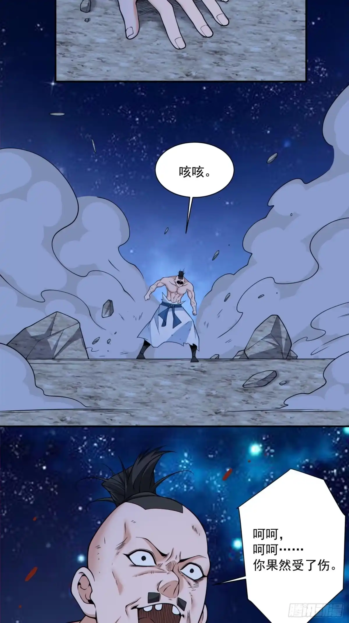 第四百一十九回-我的徒弟都是大反派-【月天】（第4张）