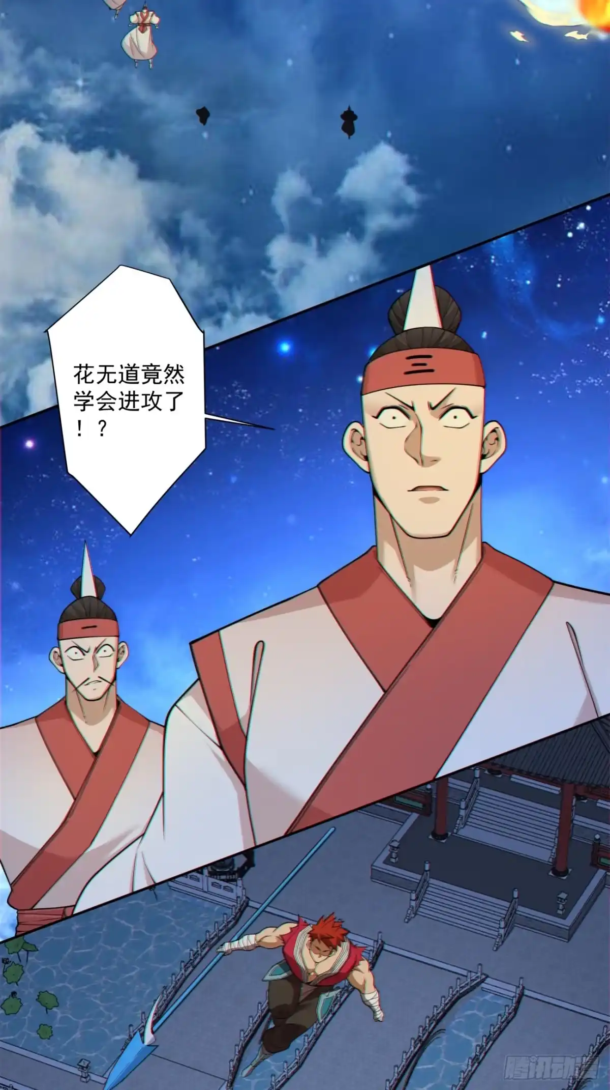 第四百一十九回-我的徒弟都是大反派-【月天】（第19张）