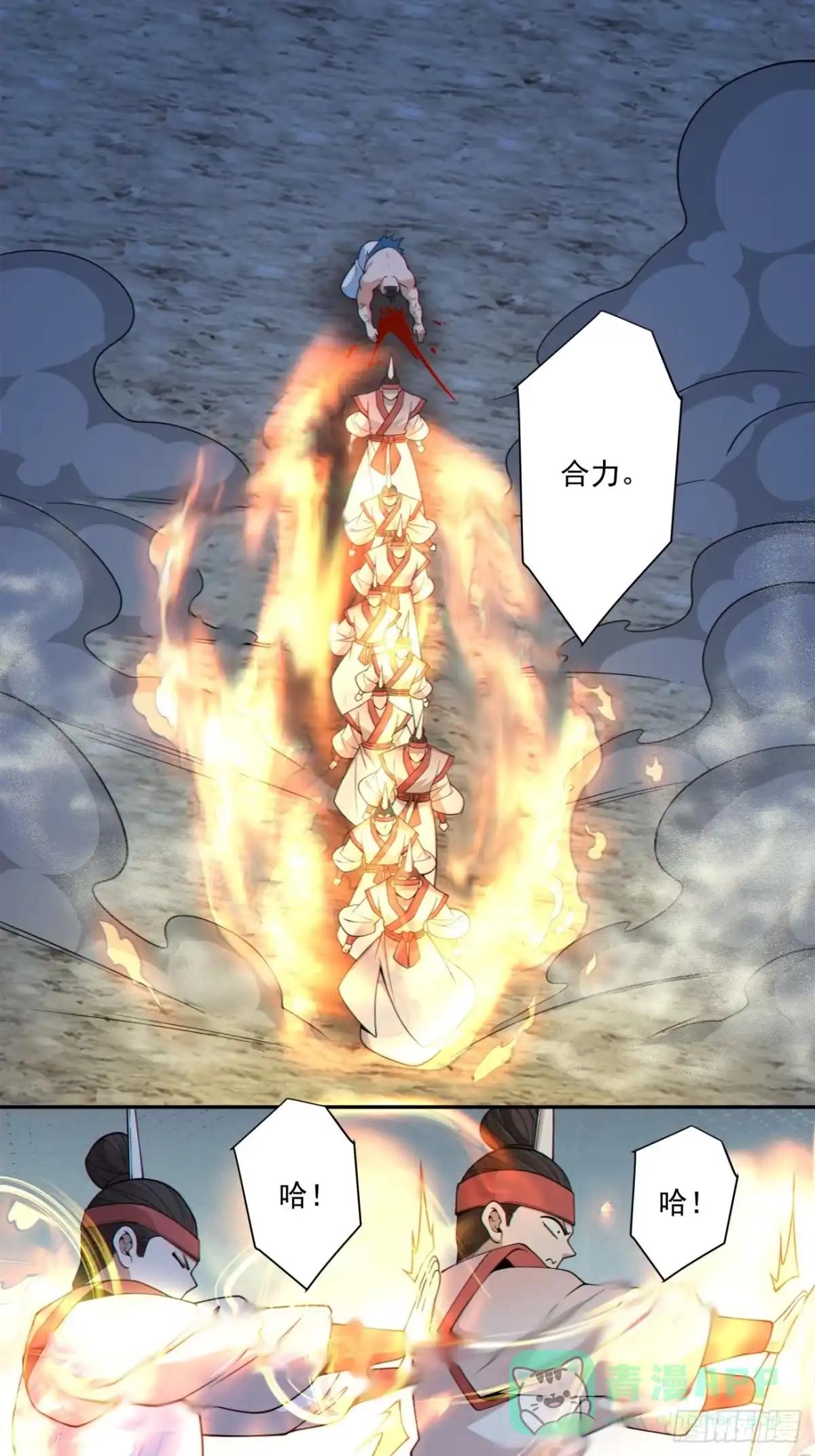 第四百一十九回-我的徒弟都是大反派-【月天】（第6张）