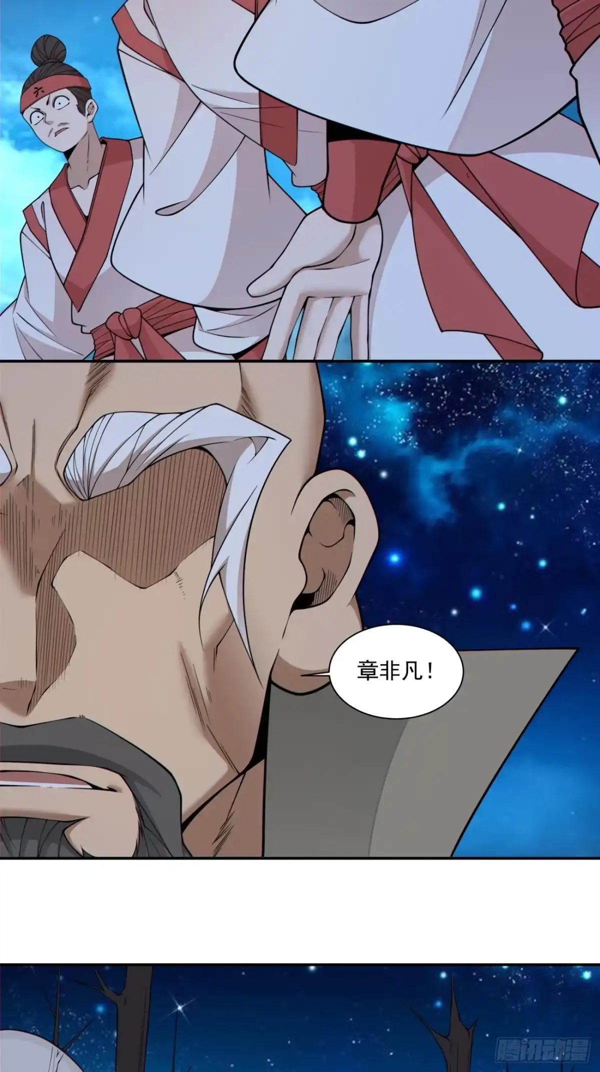 第四百二十一回-我的徒弟都是大反派-【月天】（第2张）