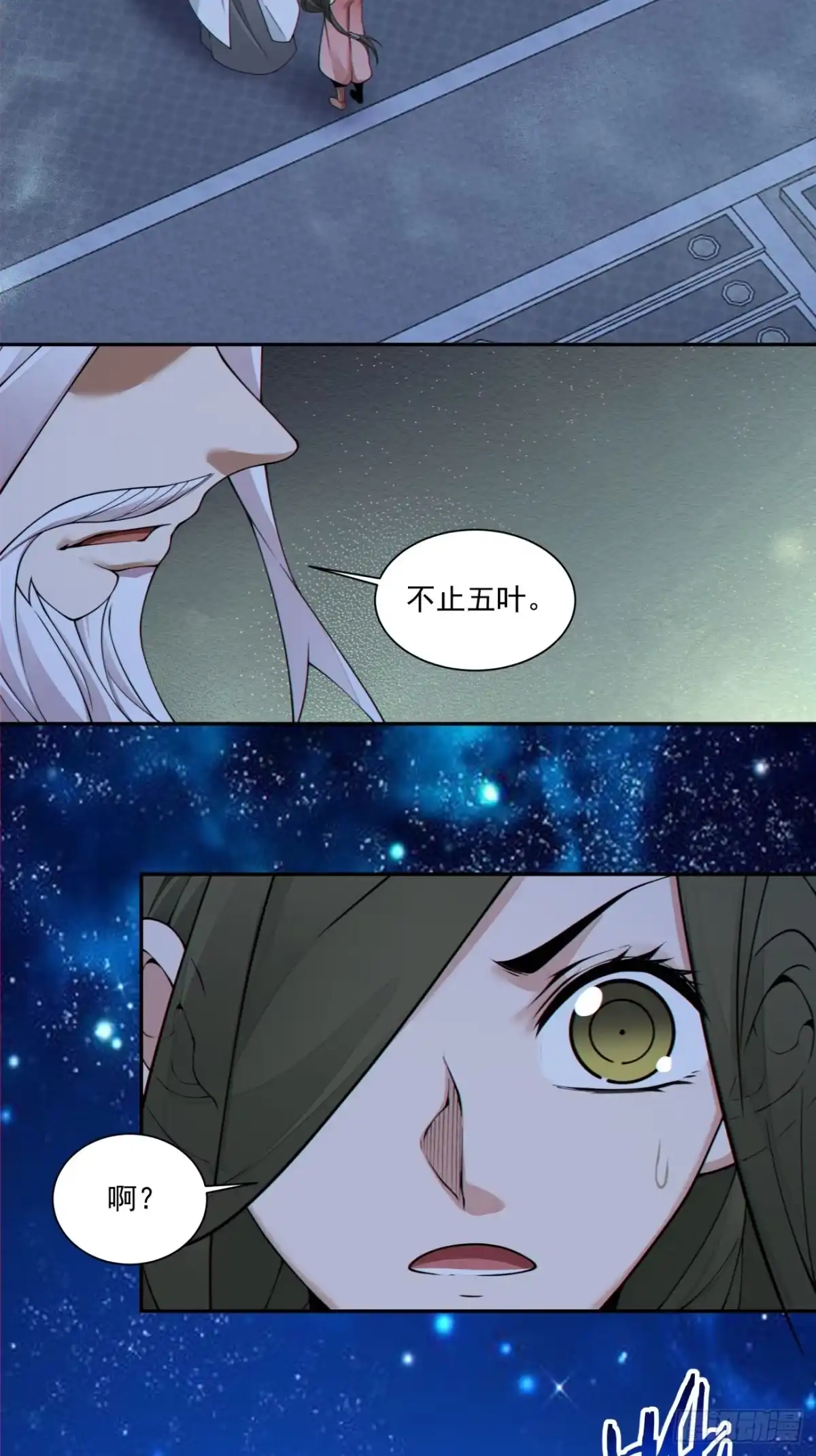 第四百二十二回-我的徒弟都是大反派-【月天】（第7张）