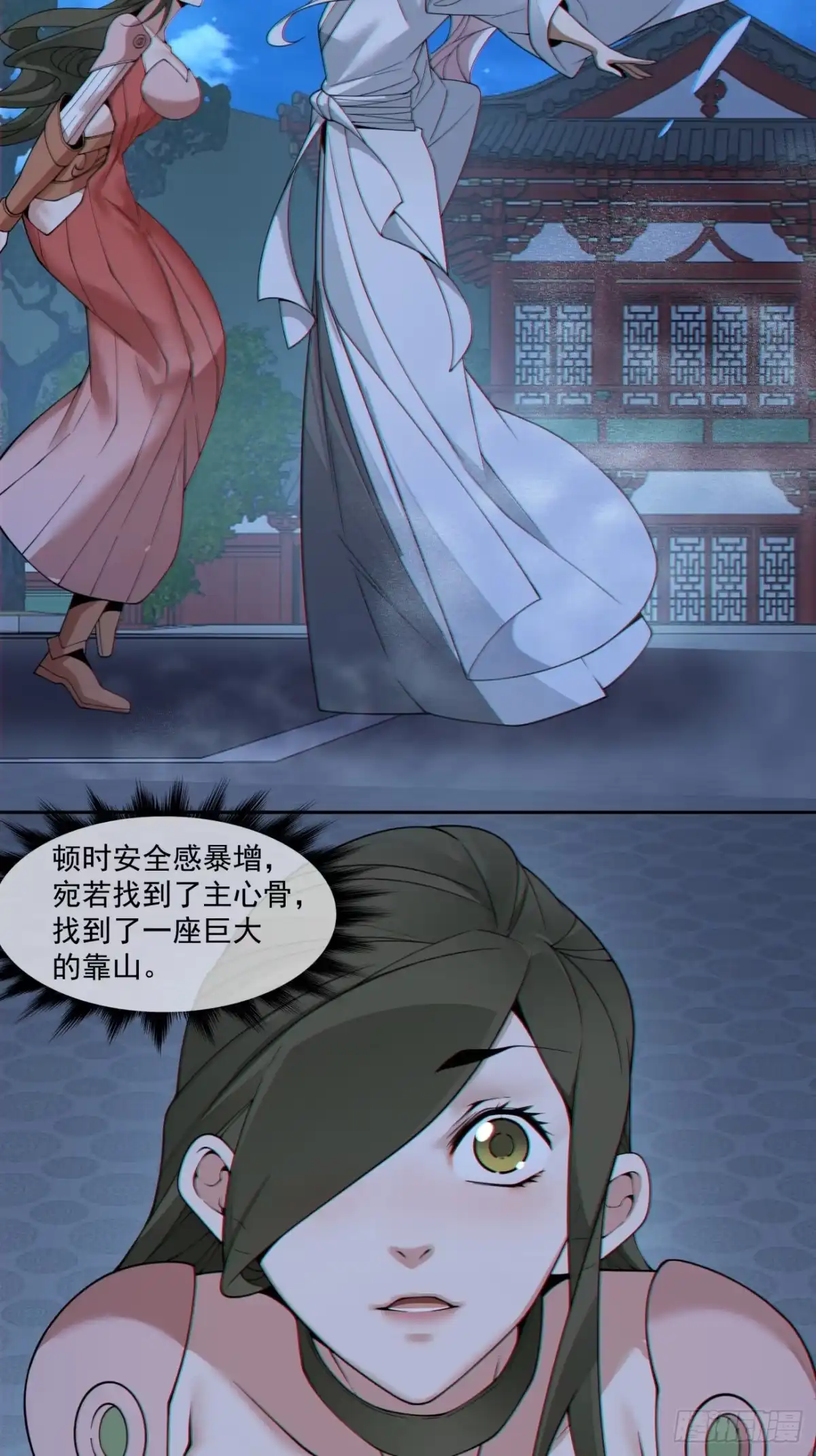 第四百二十二回-我的徒弟都是大反派-【月天】（第3张）