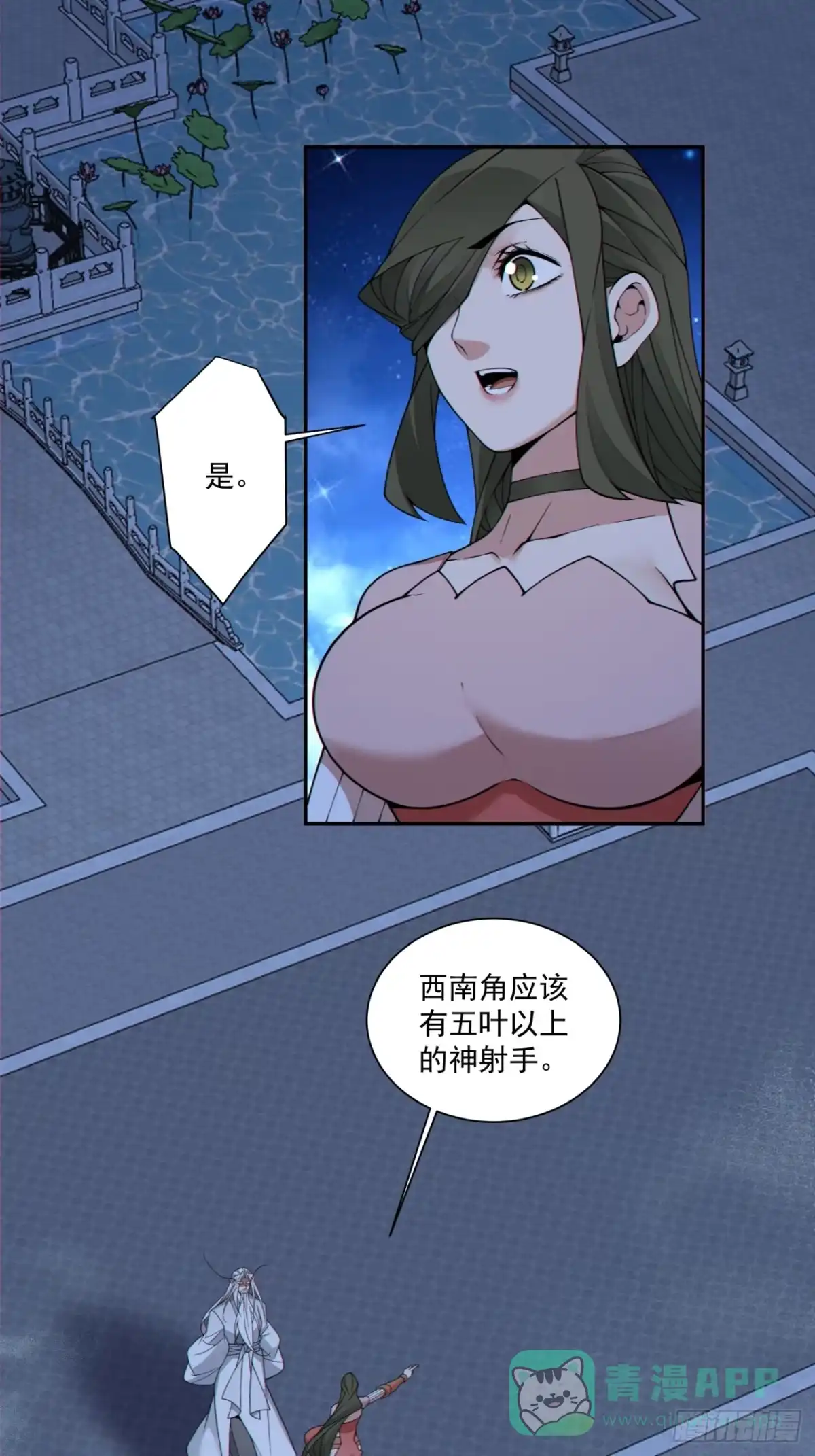 第四百二十二回-我的徒弟都是大反派-【月天】（第6张）