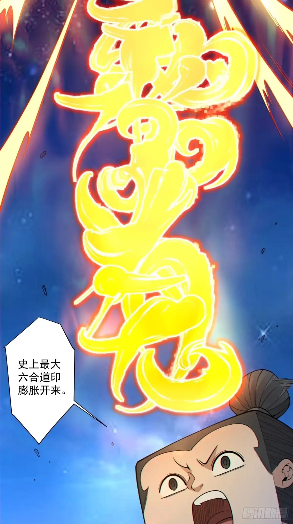 第四百二十二回-我的徒弟都是大反派-【月天】（第15张）