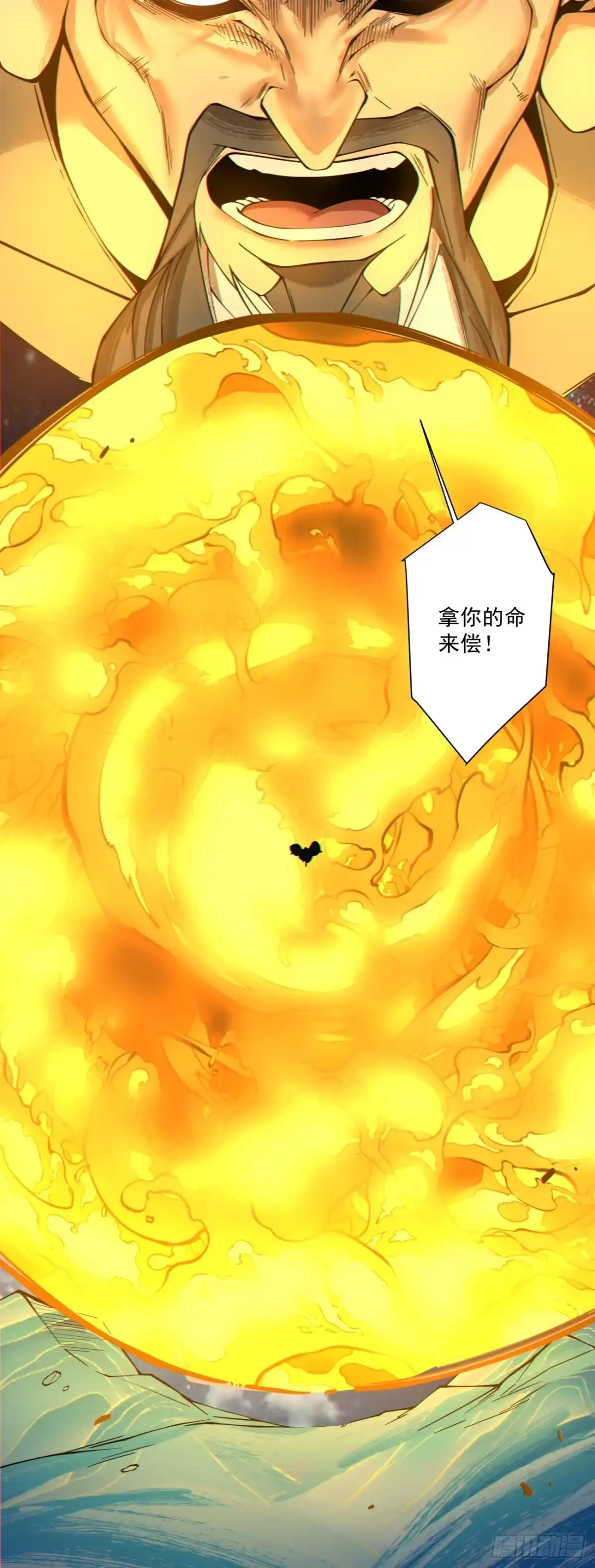 第四百二十二回-我的徒弟都是大反派-【月天】（第13张）