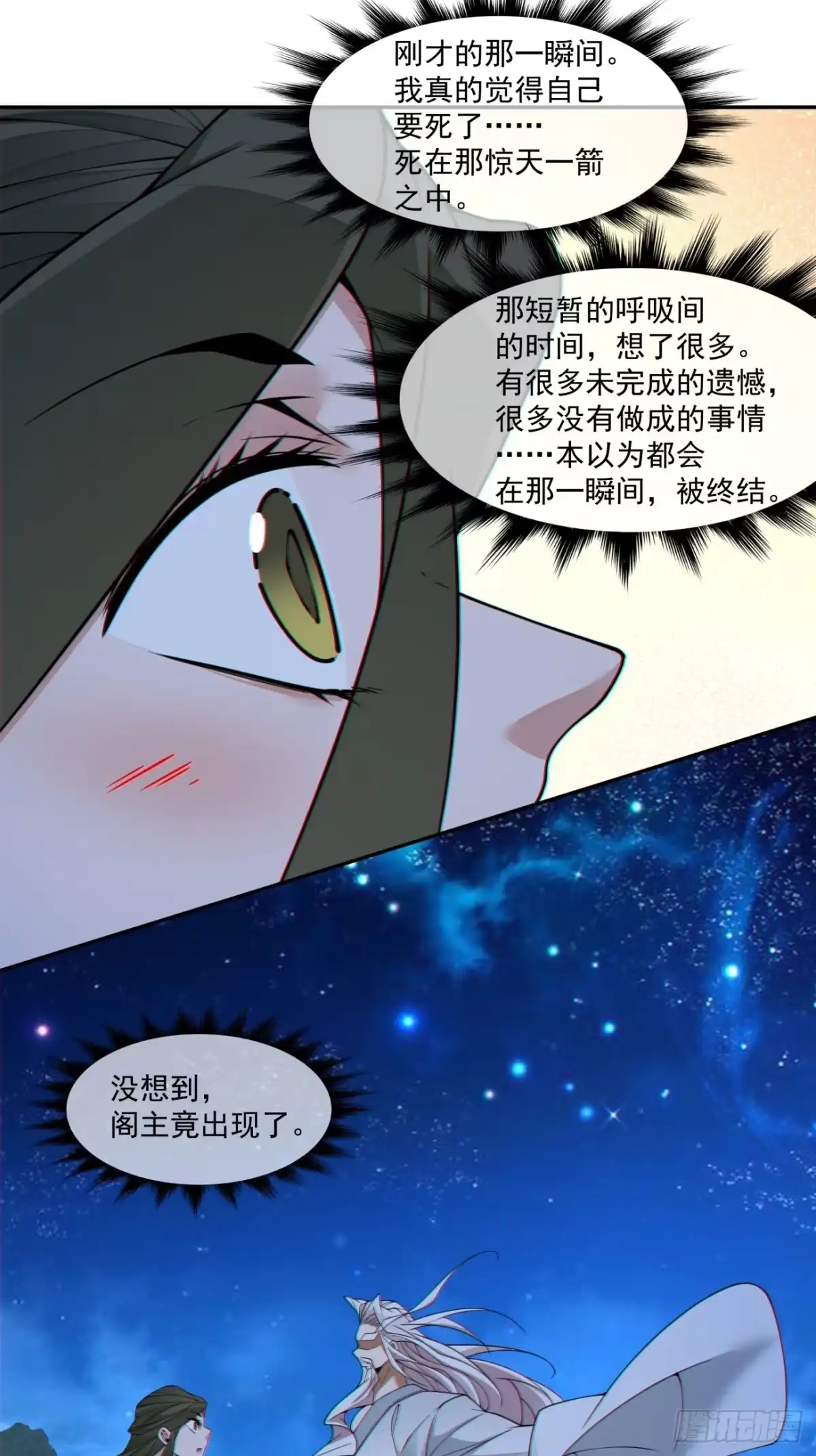 第四百二十二回-我的徒弟都是大反派-【月天】（第2张）