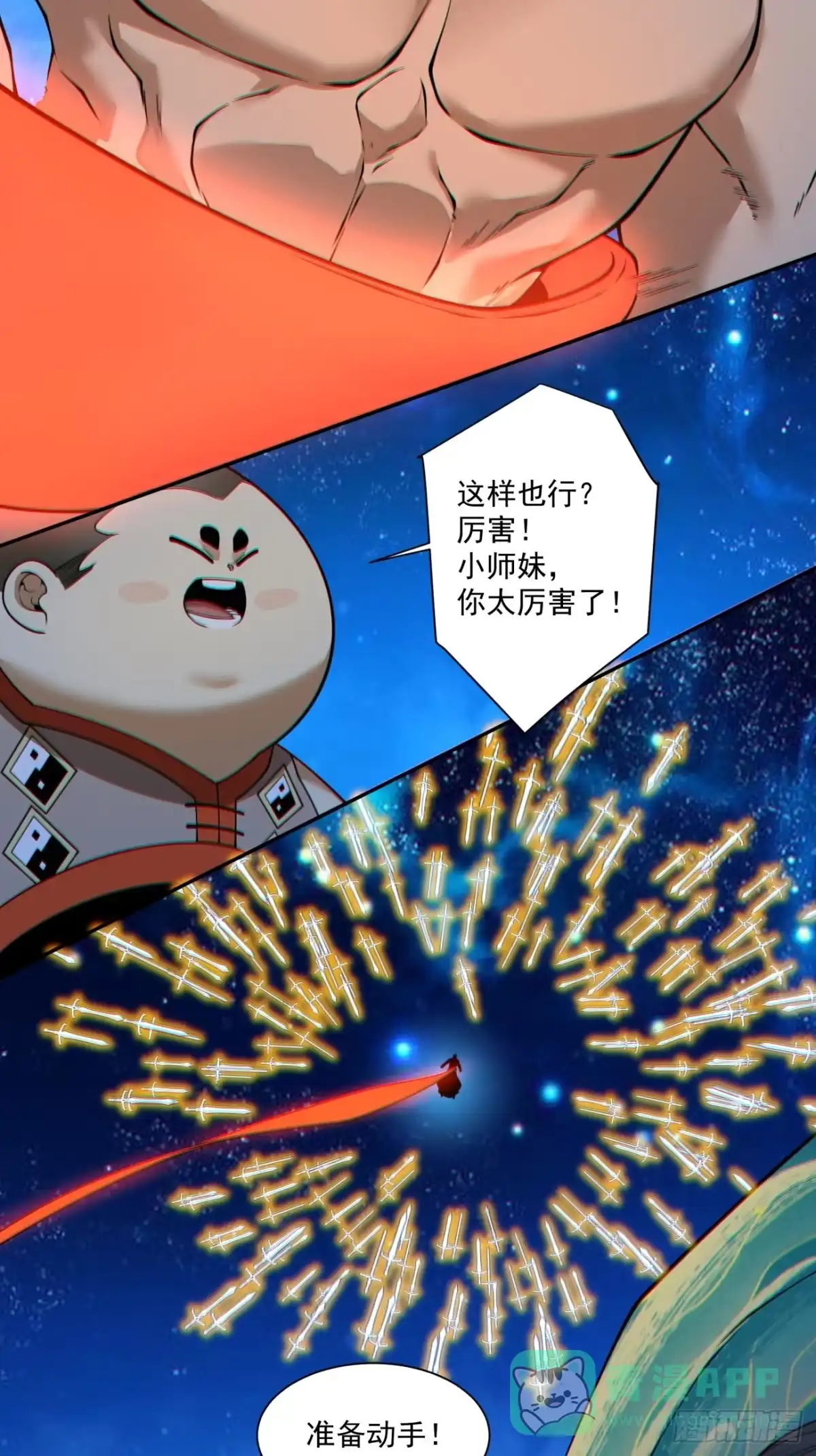 第四百二十三回-我的徒弟都是大反派-【月天】（第11张）