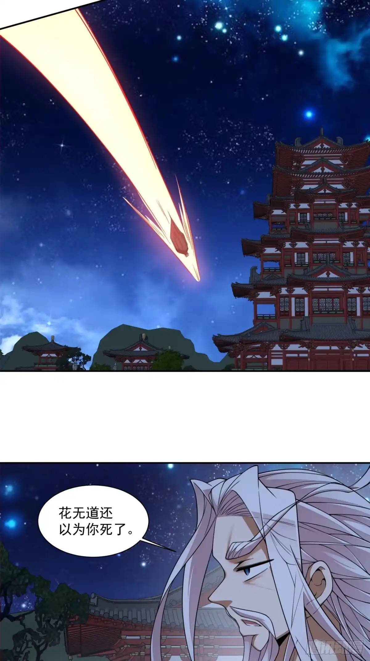 第四百二十三回-我的徒弟都是大反派-【月天】（第3张）