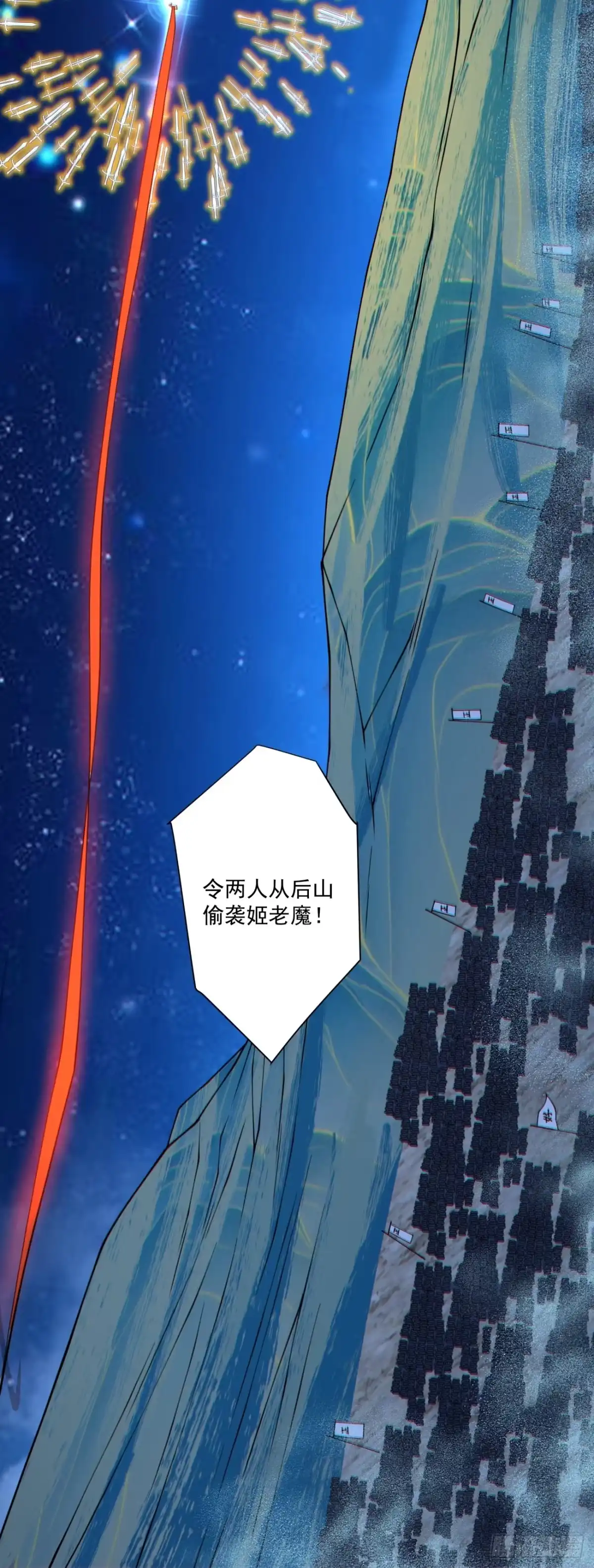 第四百二十三回-我的徒弟都是大反派-【月天】（第12张）