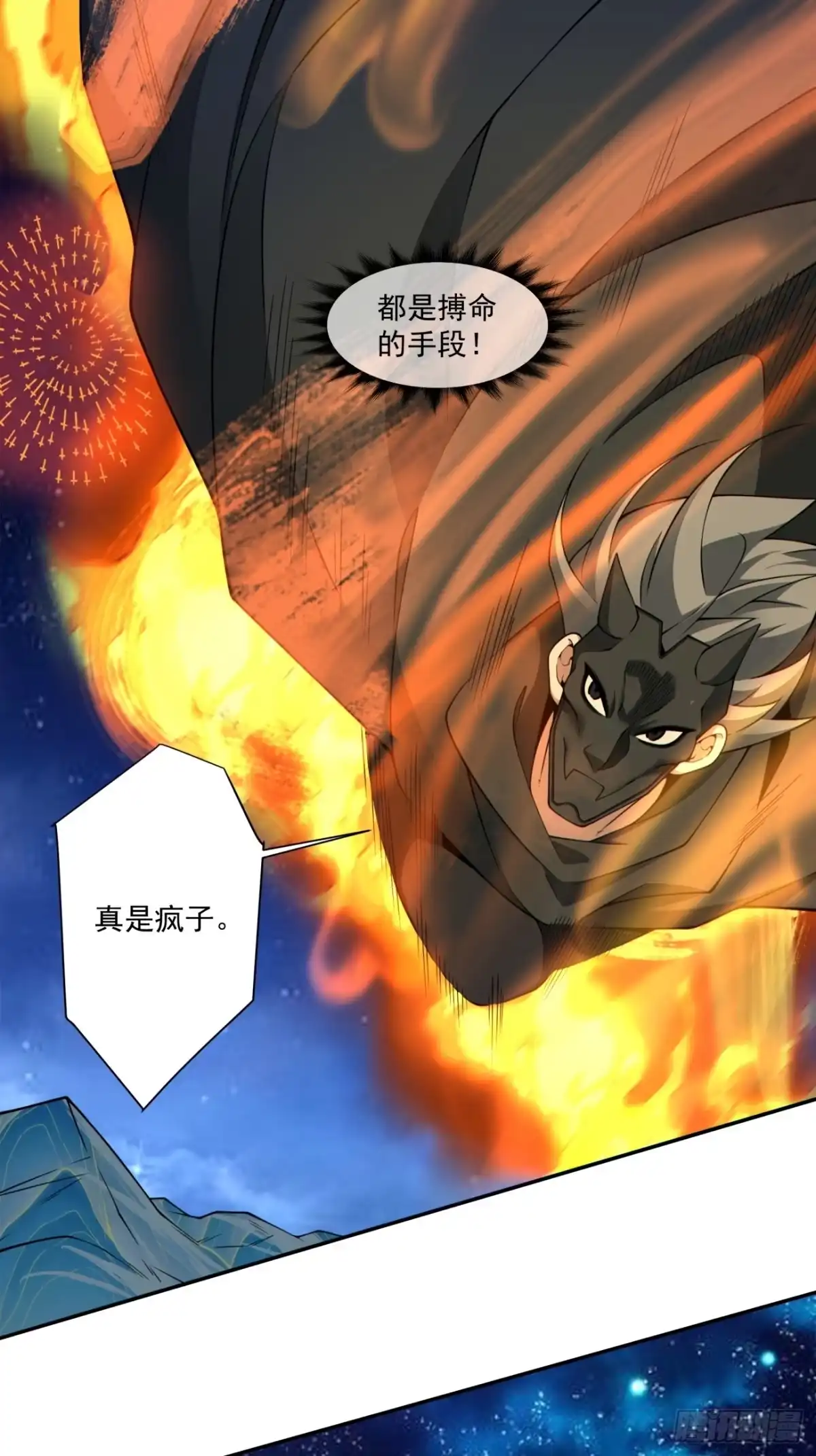 第四百二十三回-我的徒弟都是大反派-【月天】（第2张）