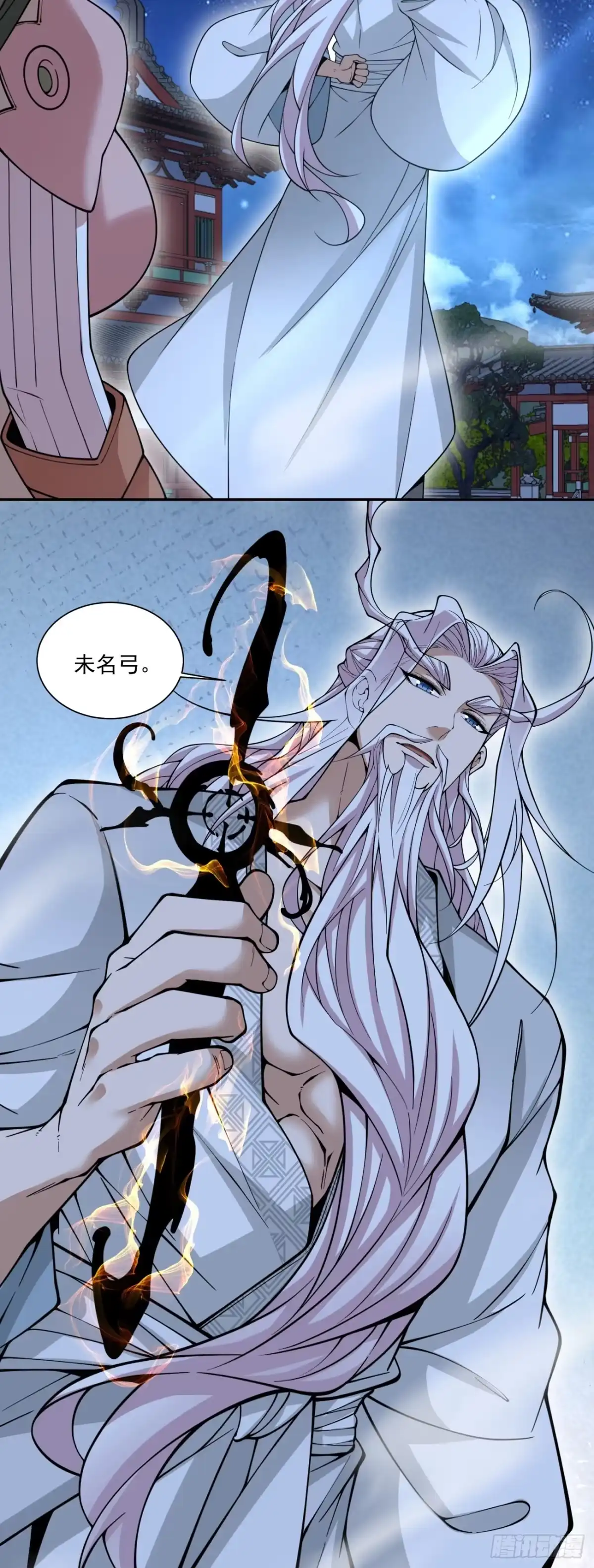 第四百二十四回-我的徒弟都是大反派-【月天】（第5张）