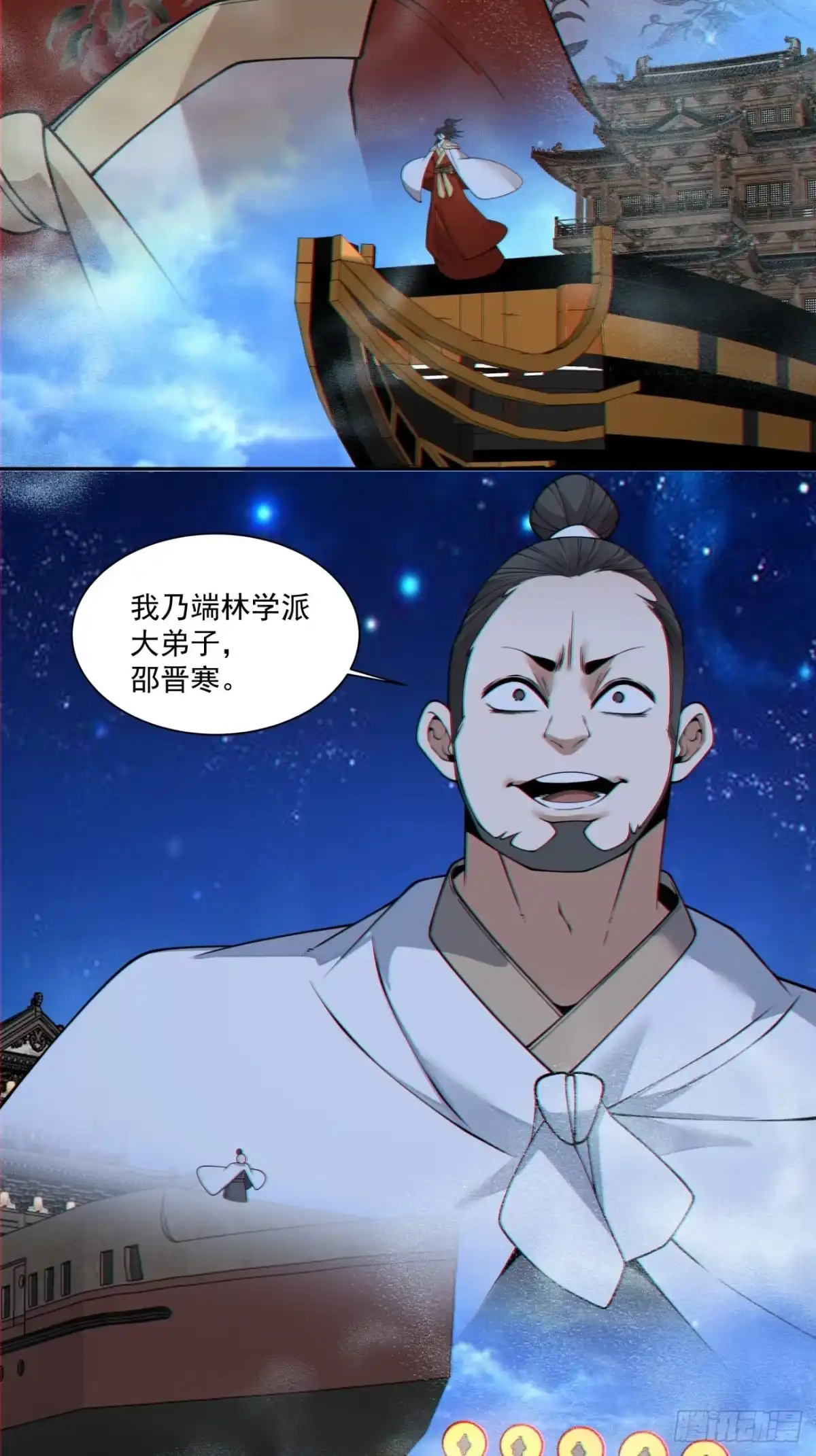 第四百二十四回-我的徒弟都是大反派-【月天】（第20张）