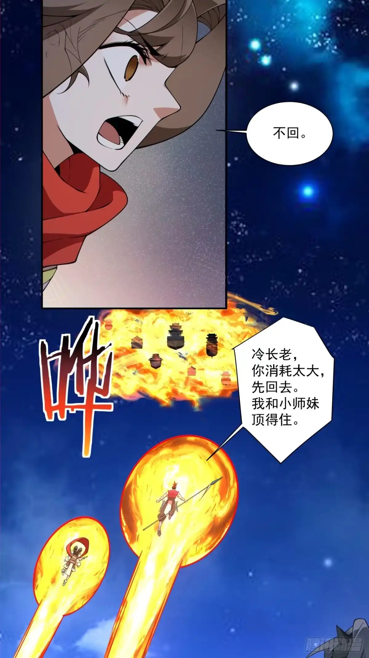 第四百二十四回-我的徒弟都是大反派-【月天】（第12张）