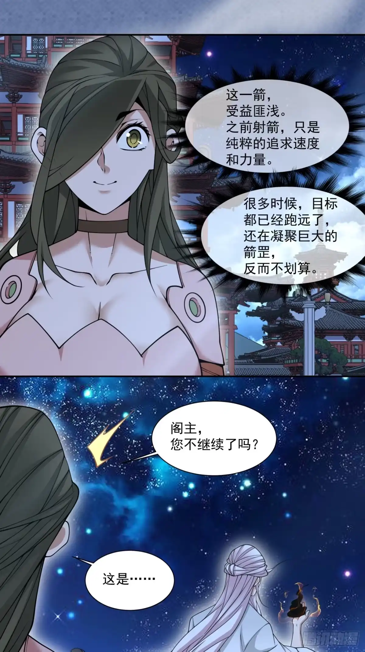第四百二十四回-我的徒弟都是大反派-【月天】（第4张）