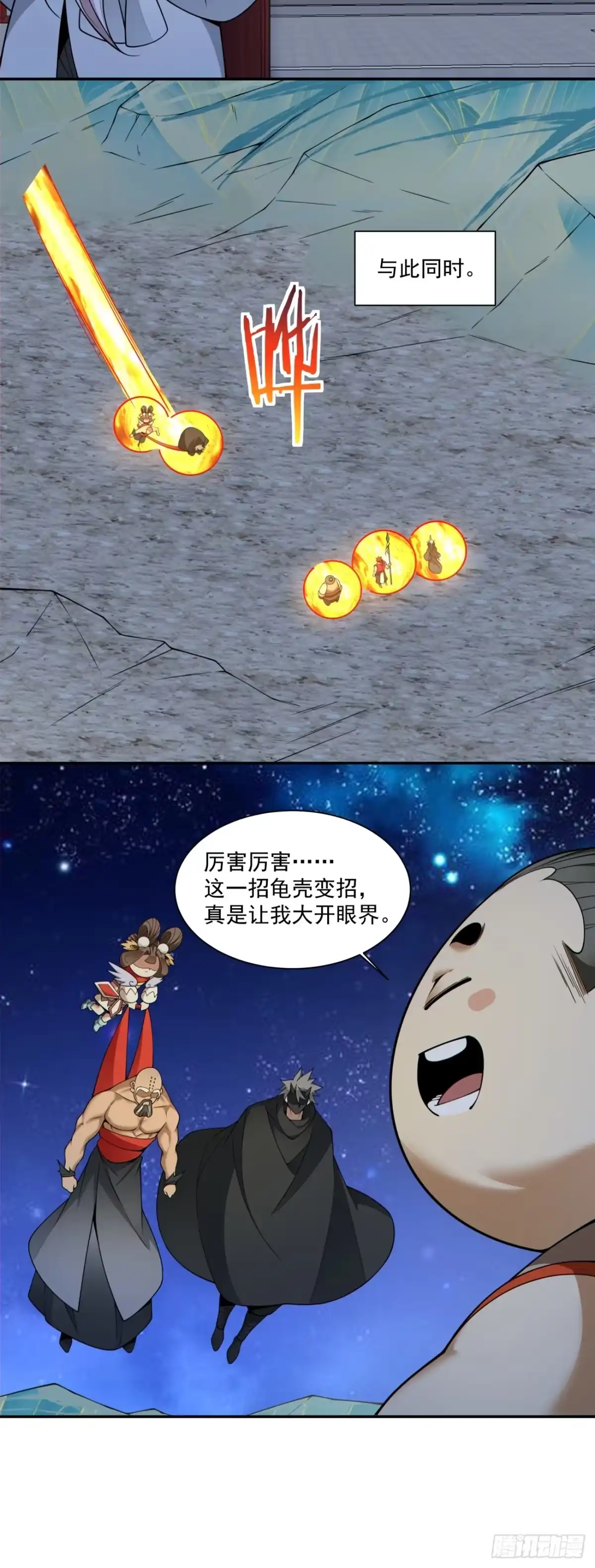 第四百二十四回-我的徒弟都是大反派-【月天】（第9张）