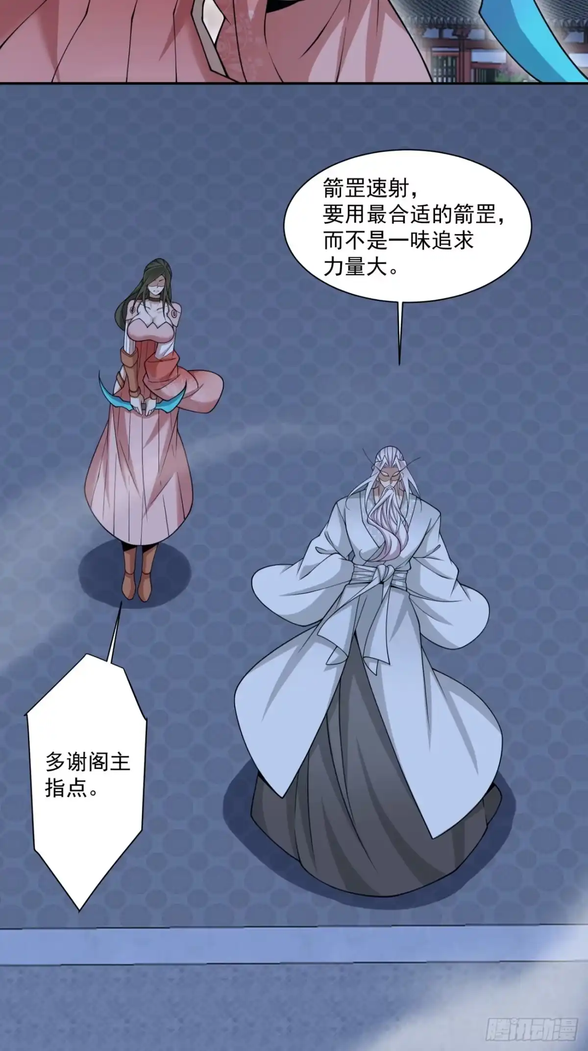 第四百二十四回-我的徒弟都是大反派-【月天】（第3张）