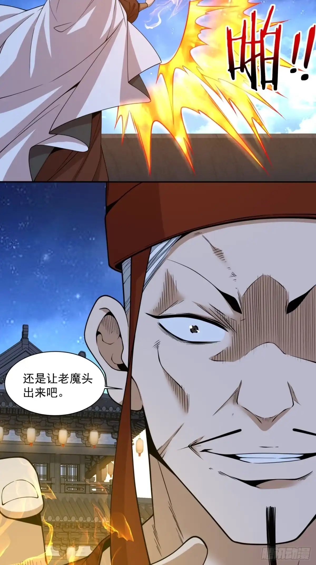 第四百二十四回-我的徒弟都是大反派-【月天】（第24张）