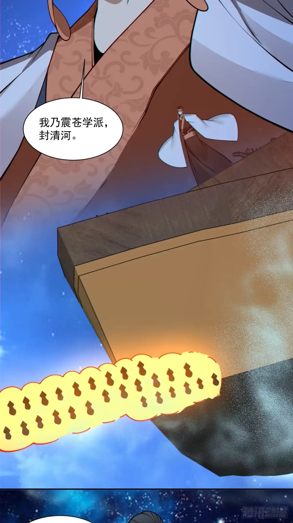 第四百二十四回-我的徒弟都是大反派-【月天】（第15张）