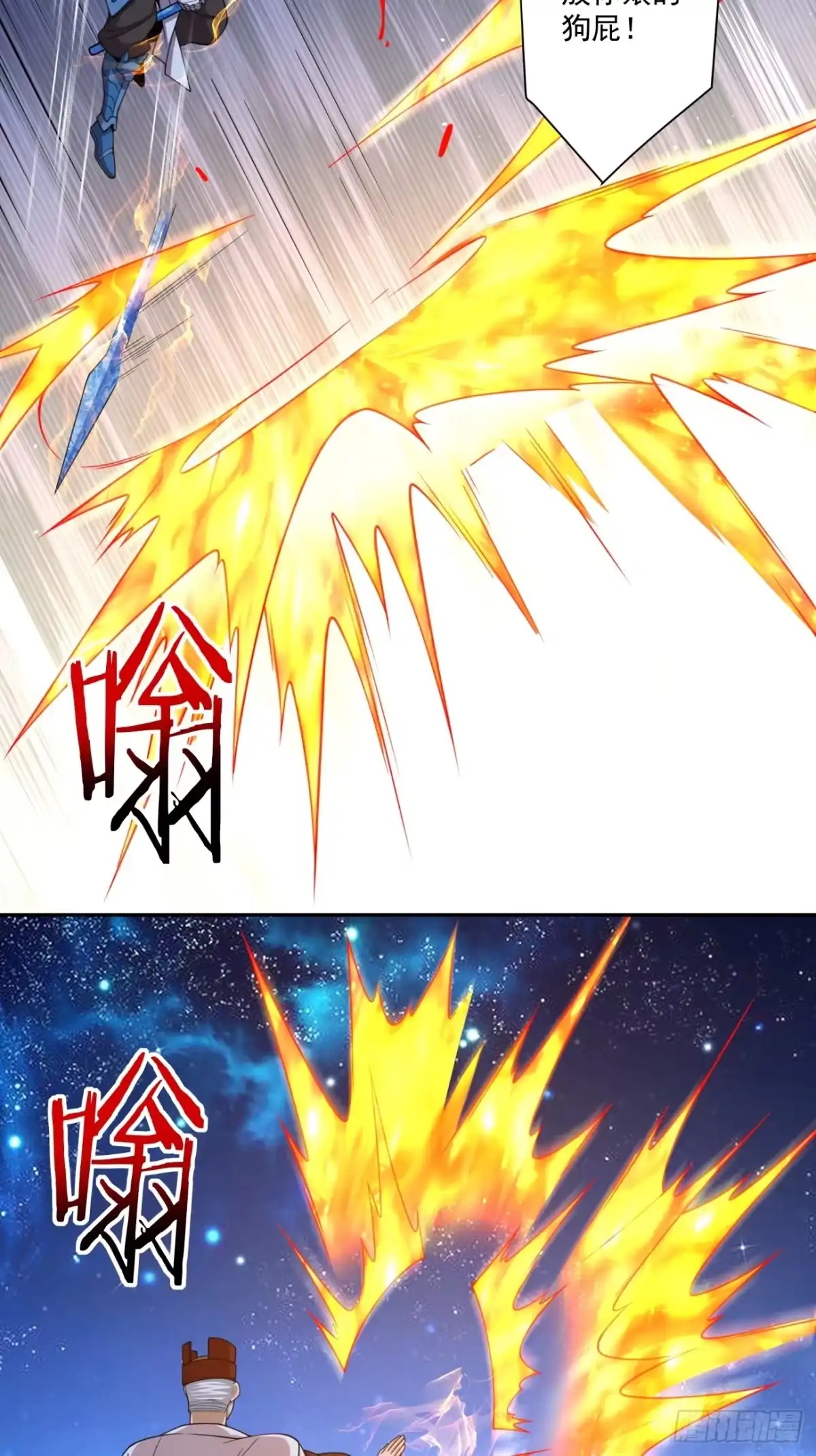 第四百二十四回-我的徒弟都是大反派-【月天】（第23张）