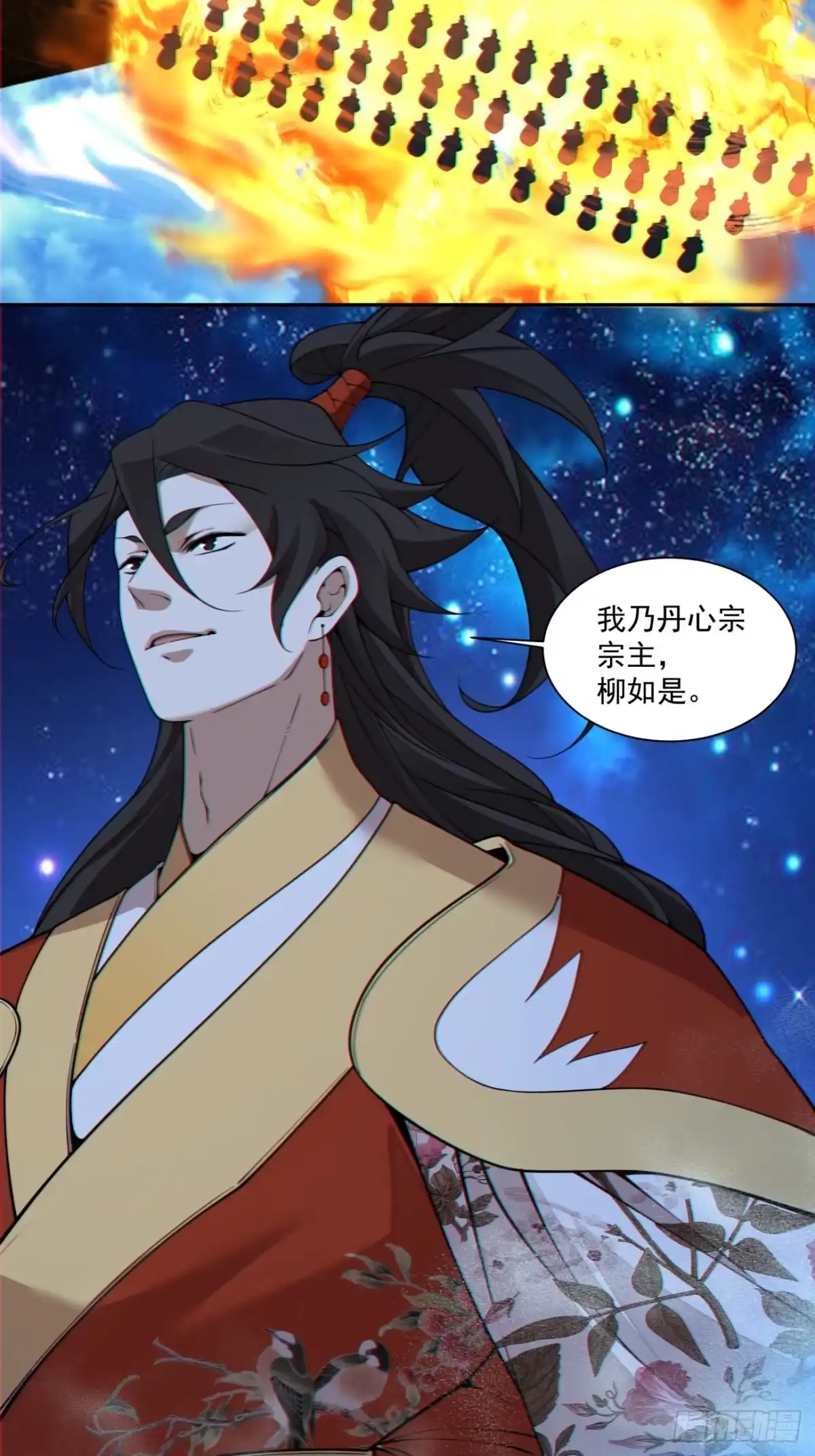 第四百二十四回-我的徒弟都是大反派-【月天】（第19张）