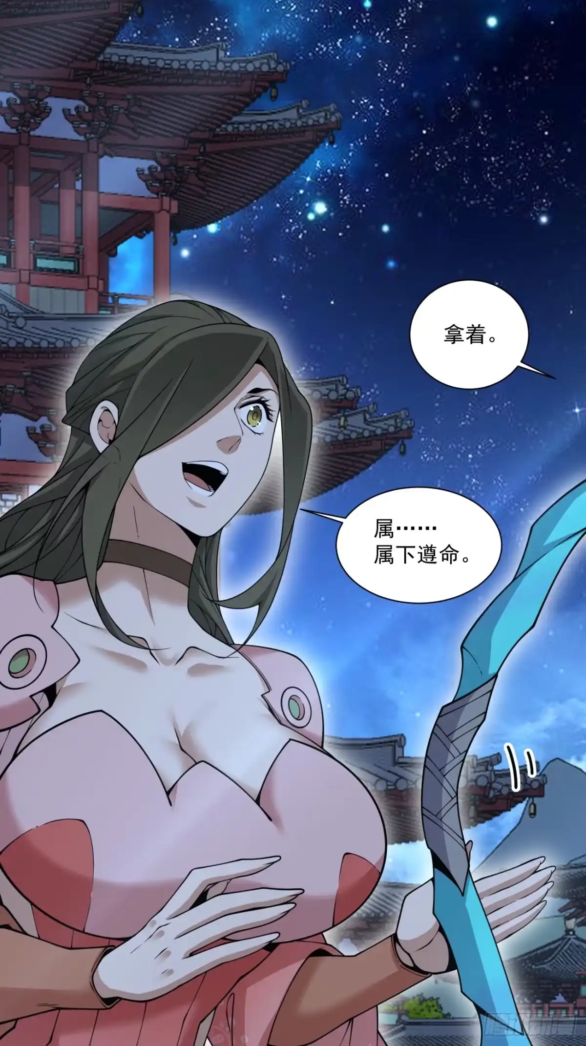 第四百二十四回-我的徒弟都是大反派-【月天】（第2张）