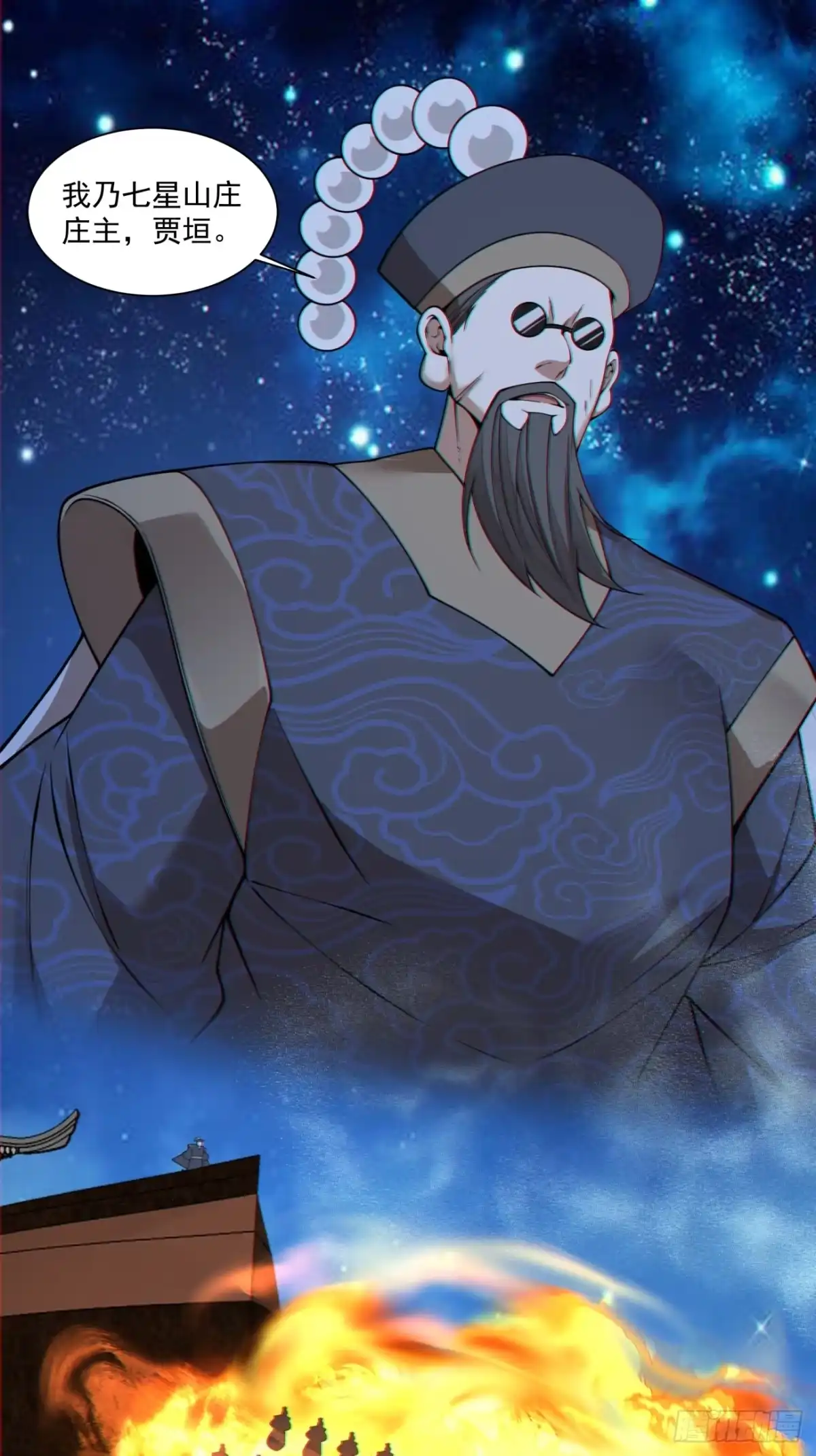 第四百二十四回-我的徒弟都是大反派-【月天】（第18张）