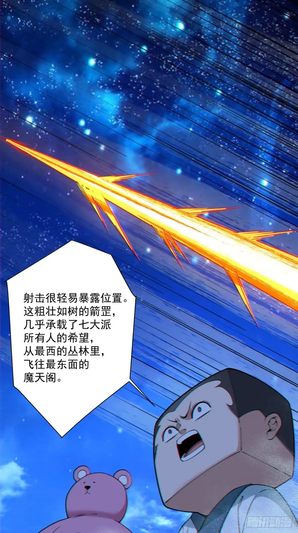 第四百二十五回-我的徒弟都是大反派-【月天】（第10张）