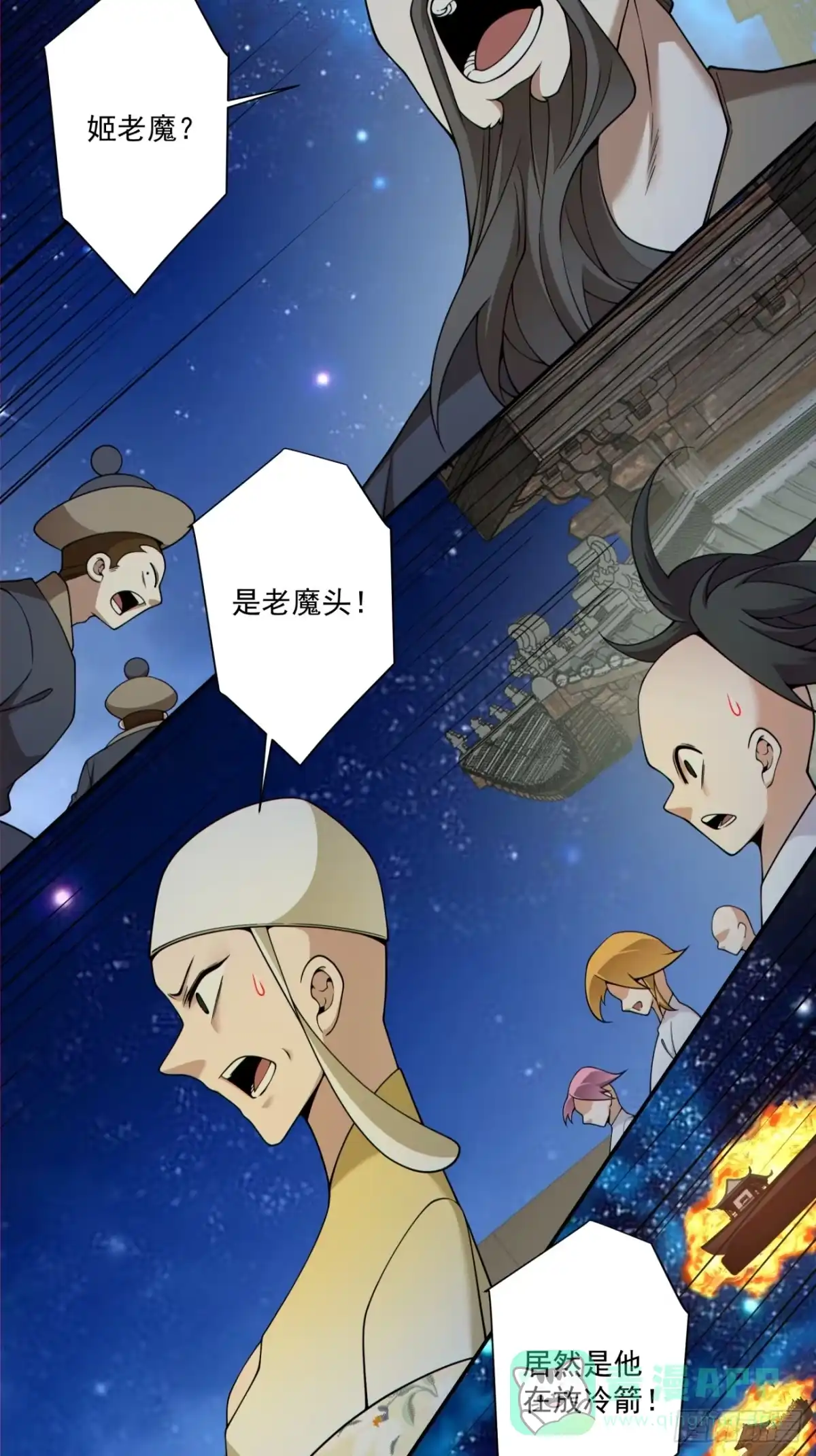第四百二十五回-我的徒弟都是大反派-【月天】（第16张）