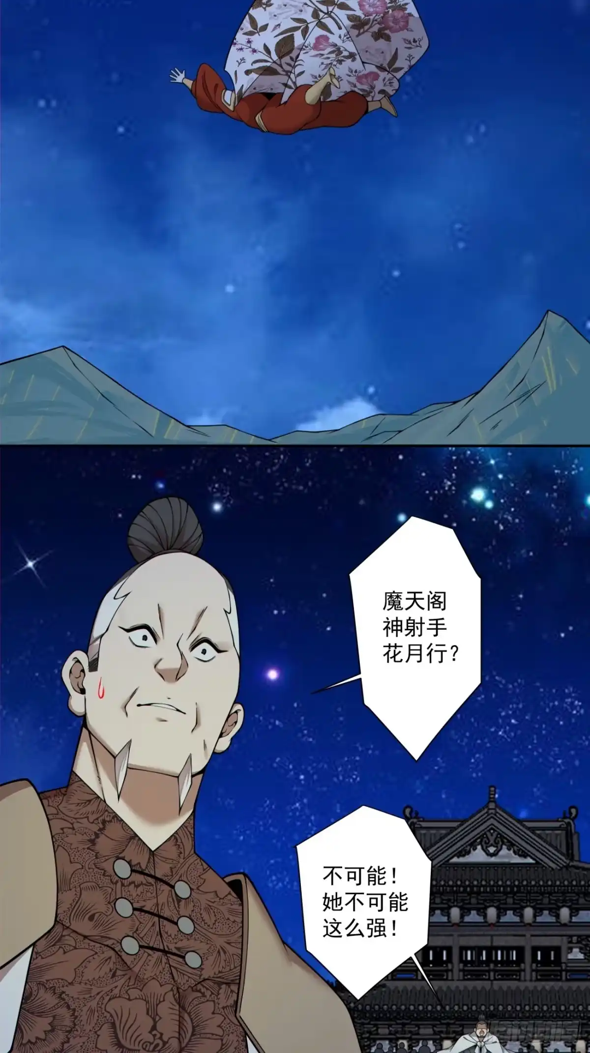 第四百二十五回-我的徒弟都是大反派-【月天】（第4张）