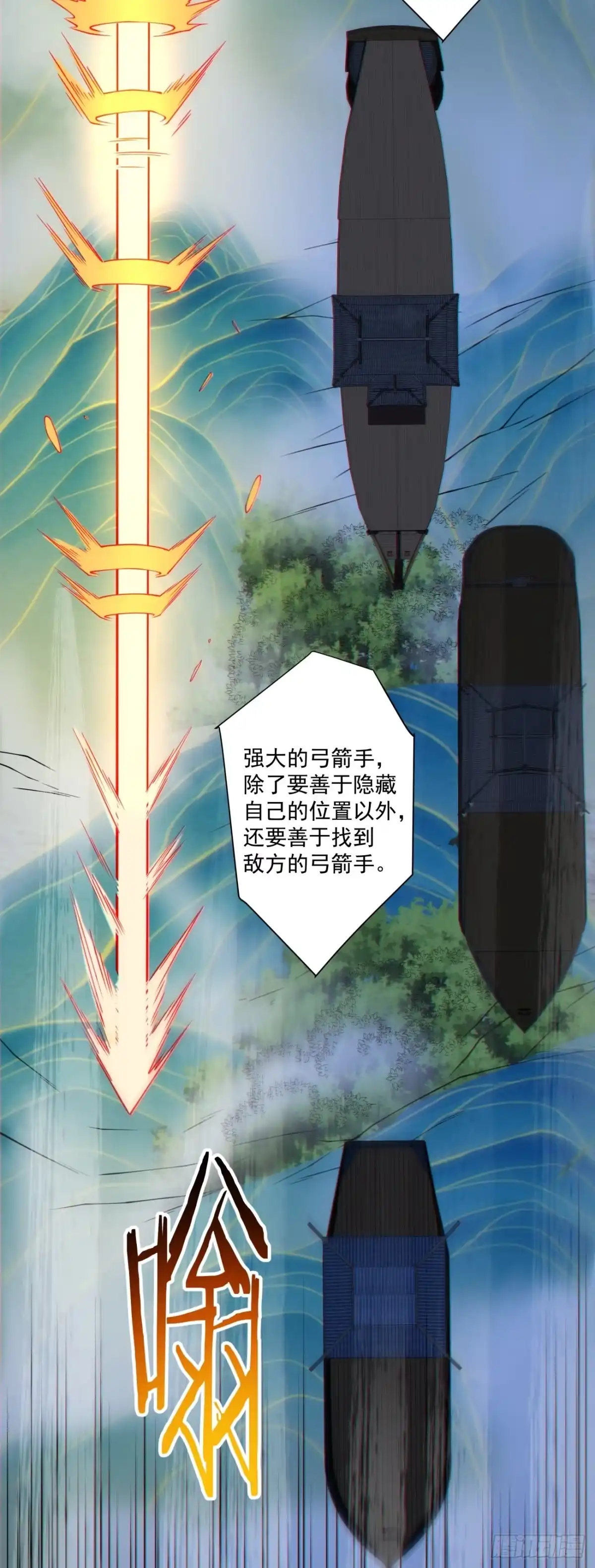第四百二十五回-我的徒弟都是大反派-【月天】（第9张）