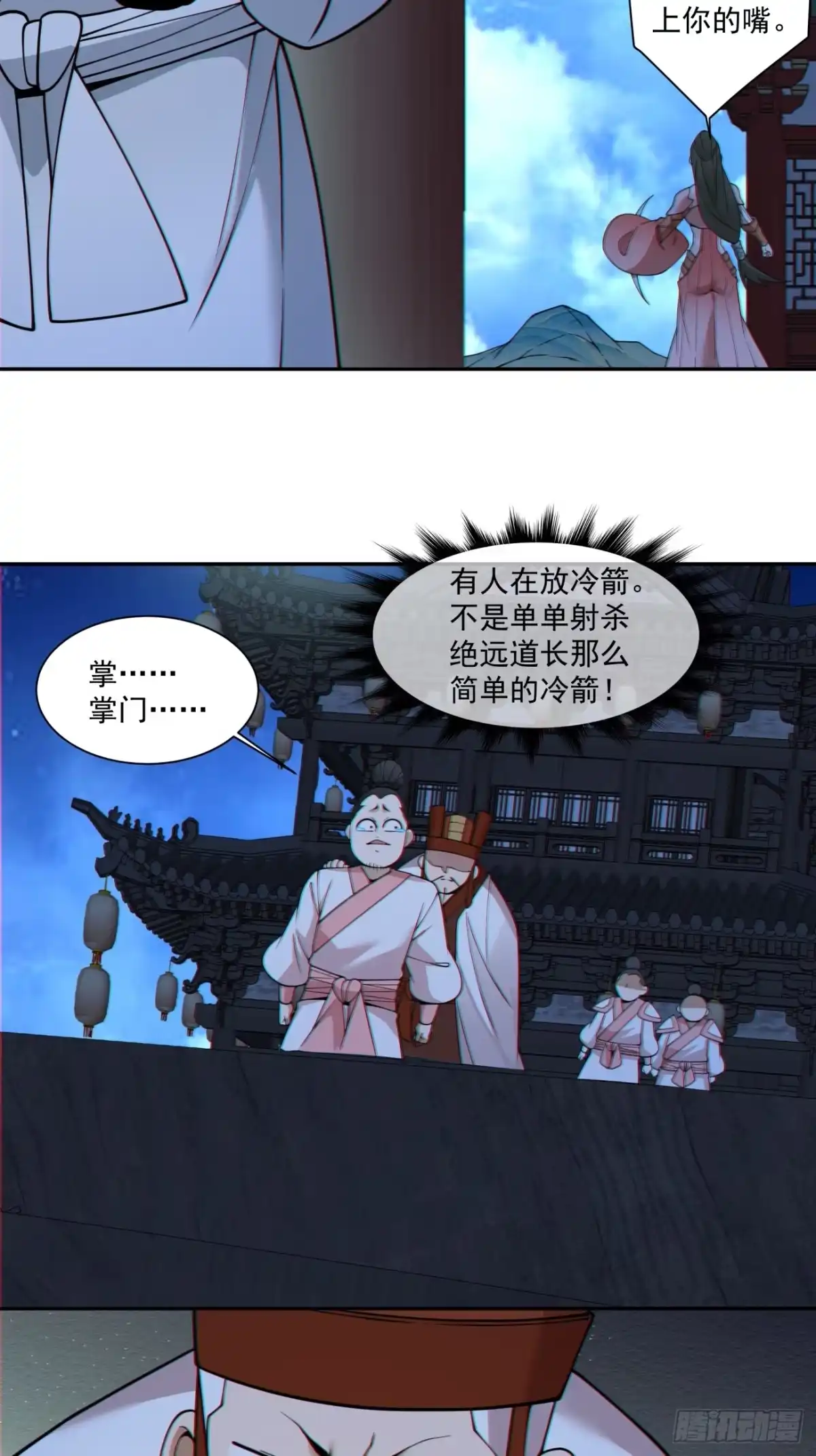 第四百二十五回-我的徒弟都是大反派-【月天】（第7张）