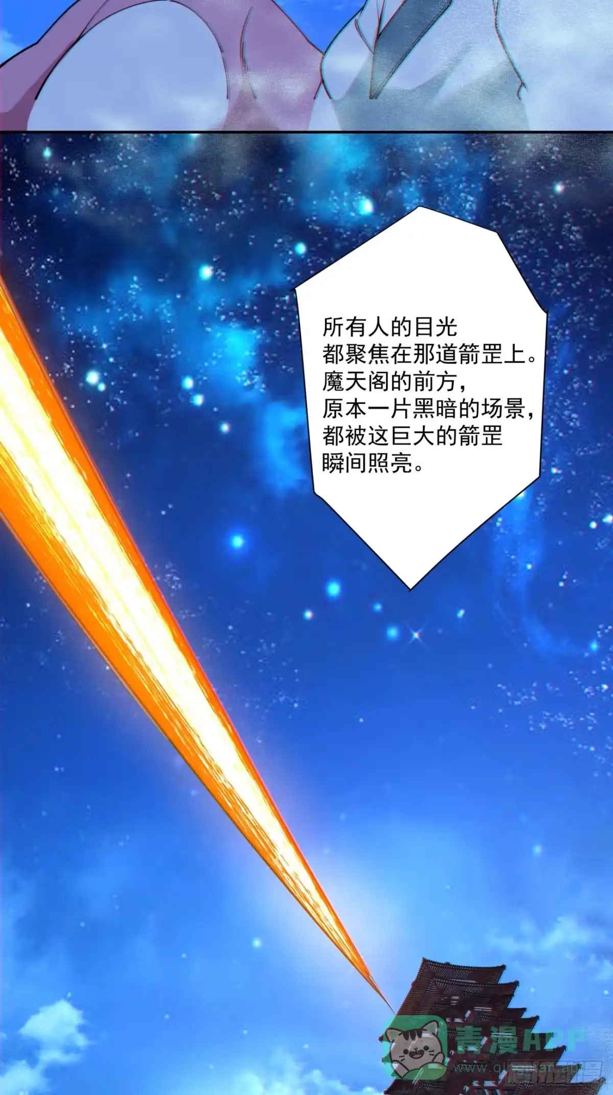 第四百二十五回-我的徒弟都是大反派-【月天】（第11张）