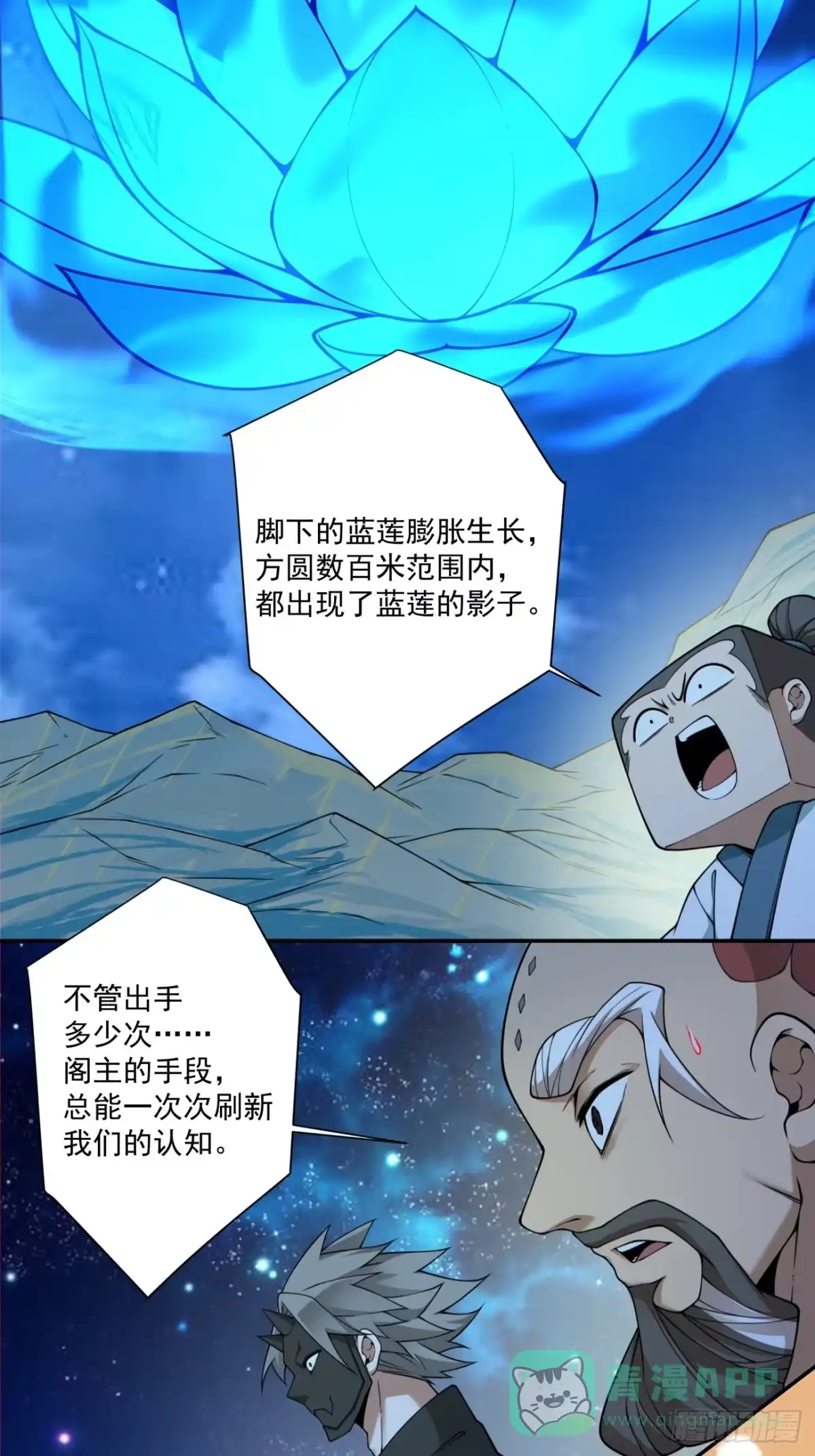 第四百二十六回-我的徒弟都是大反派-【月天】（第16张）