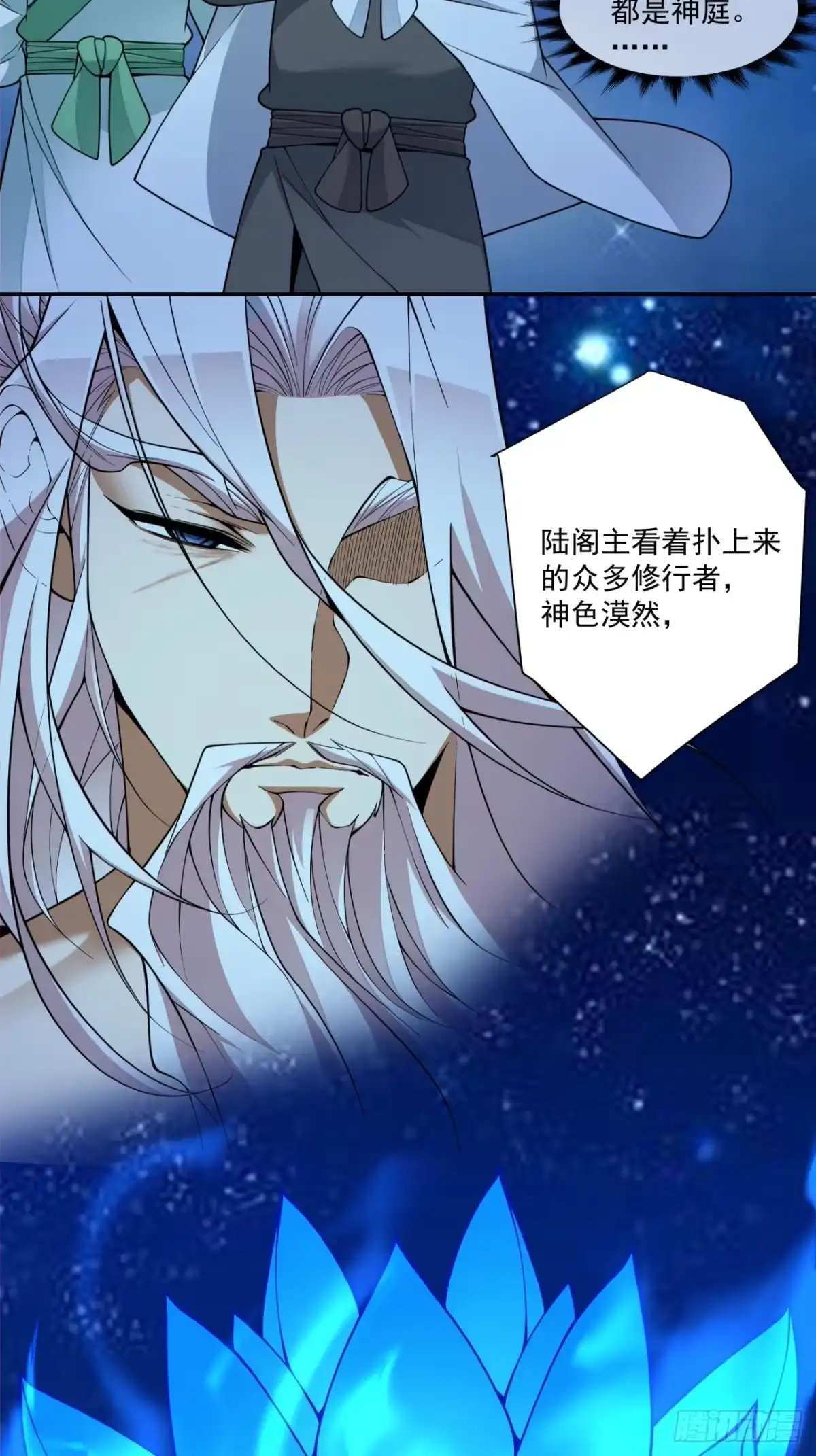 第四百二十六回-我的徒弟都是大反派-【月天】（第15张）