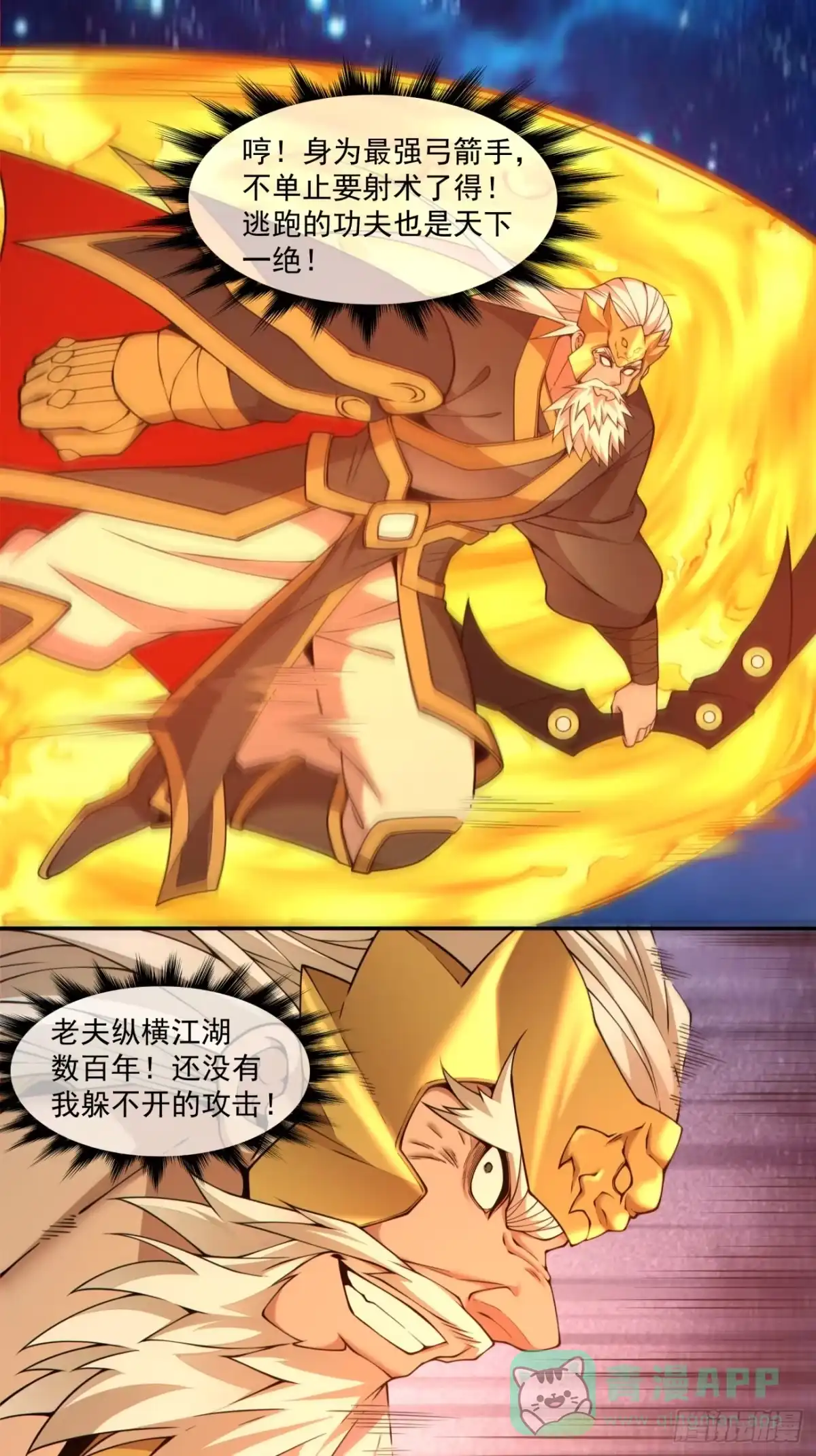 第四百二十六回-我的徒弟都是大反派-【月天】（第6张）