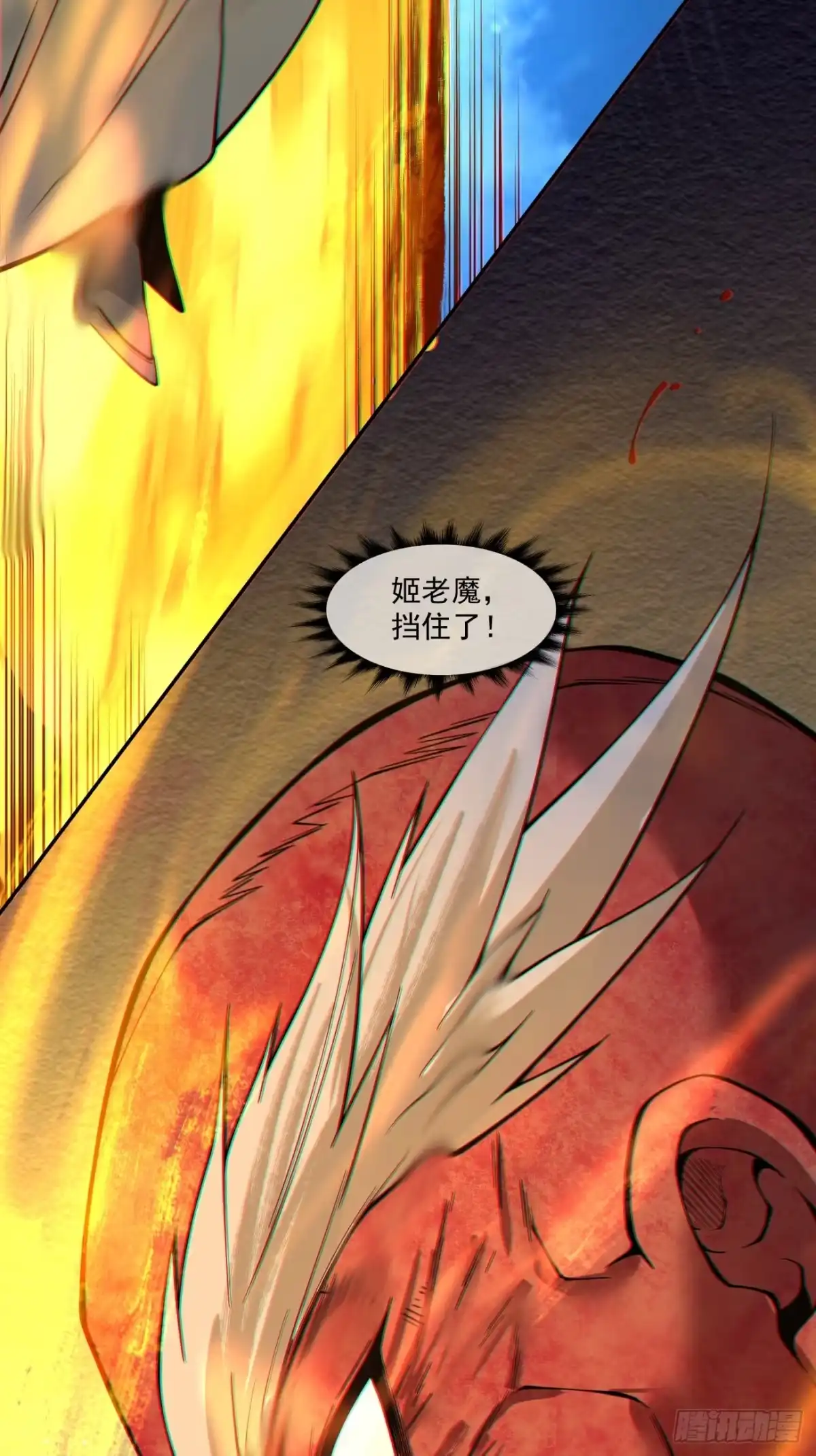 第四百二十七回-我的徒弟都是大反派-【月天】（第18张）