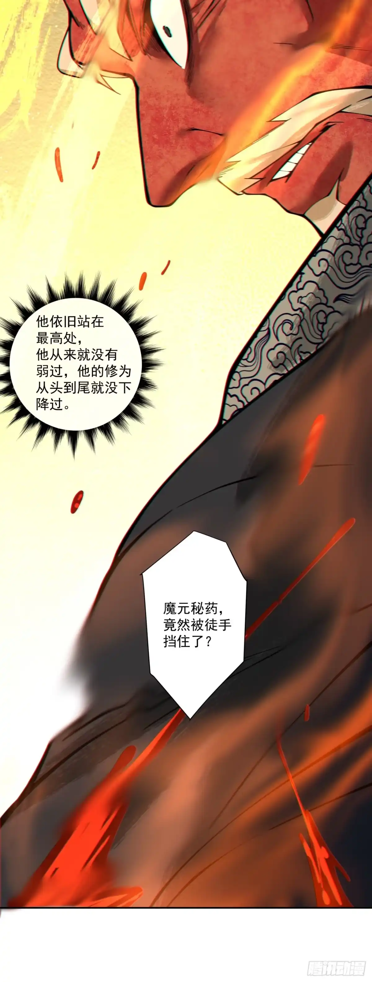 第四百二十七回-我的徒弟都是大反派-【月天】（第19张）